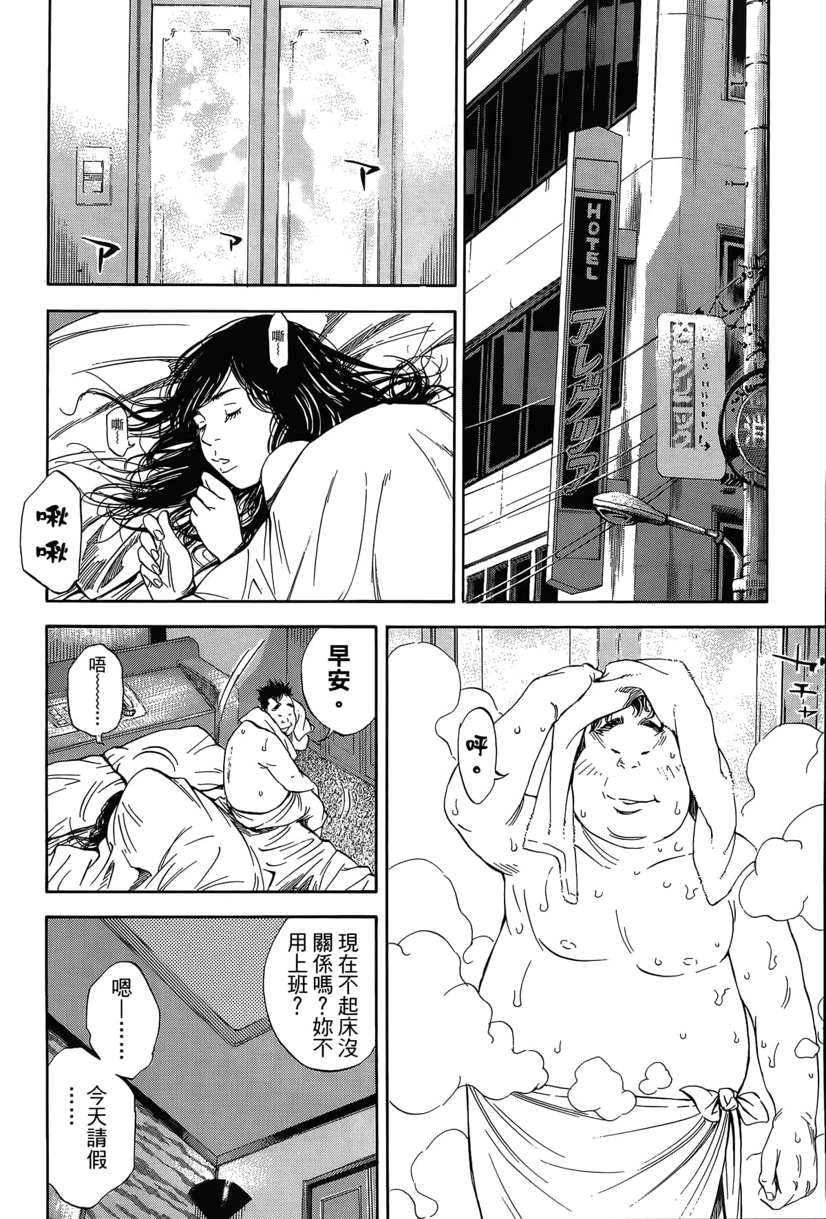 Page 71