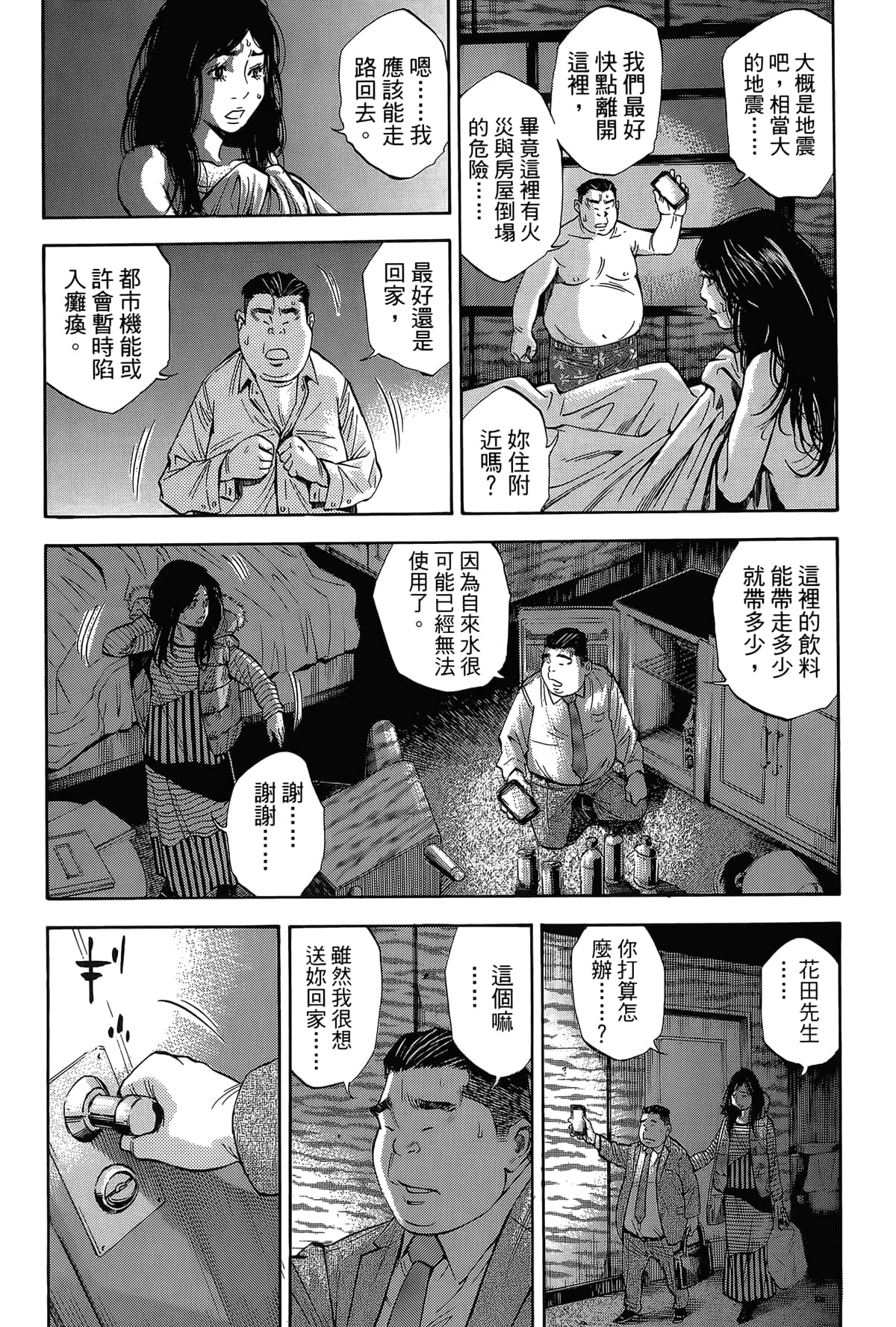 Page 88