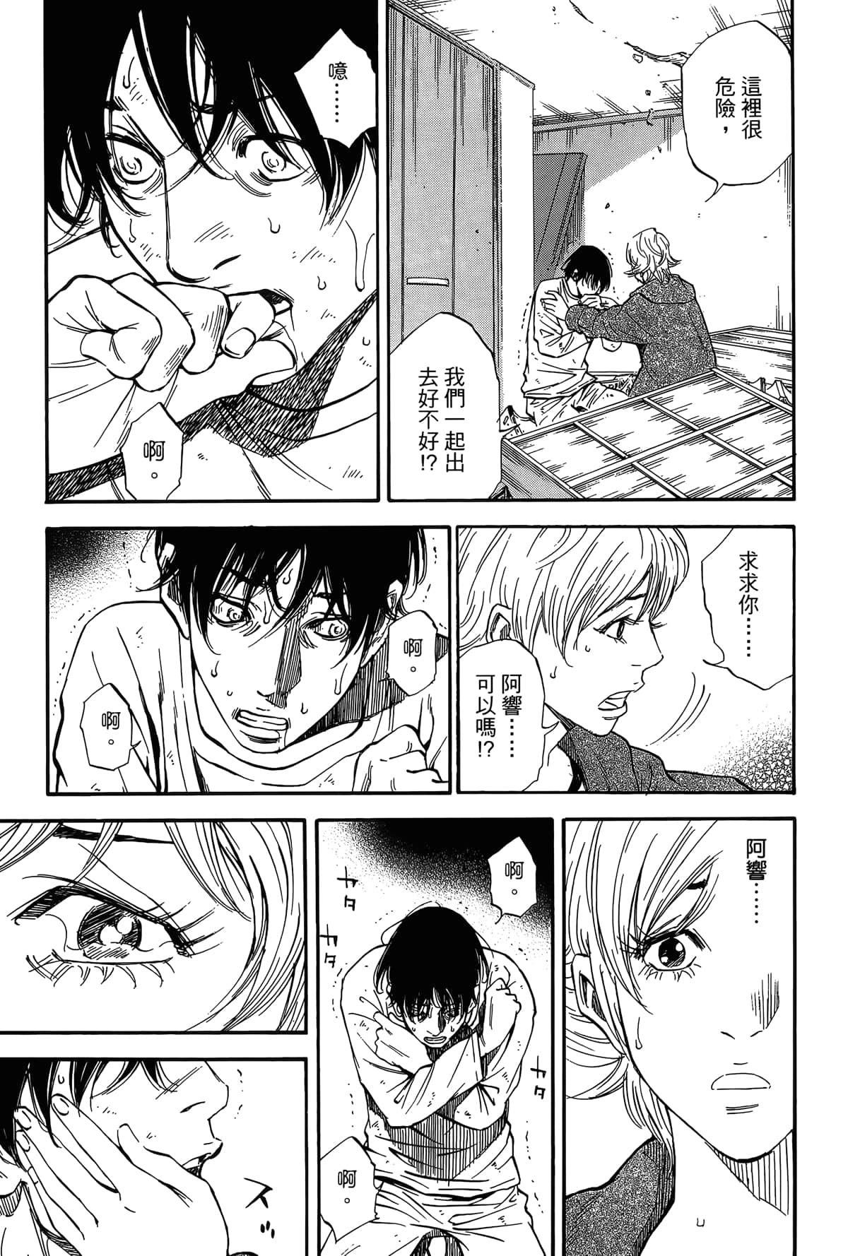 Page 100
