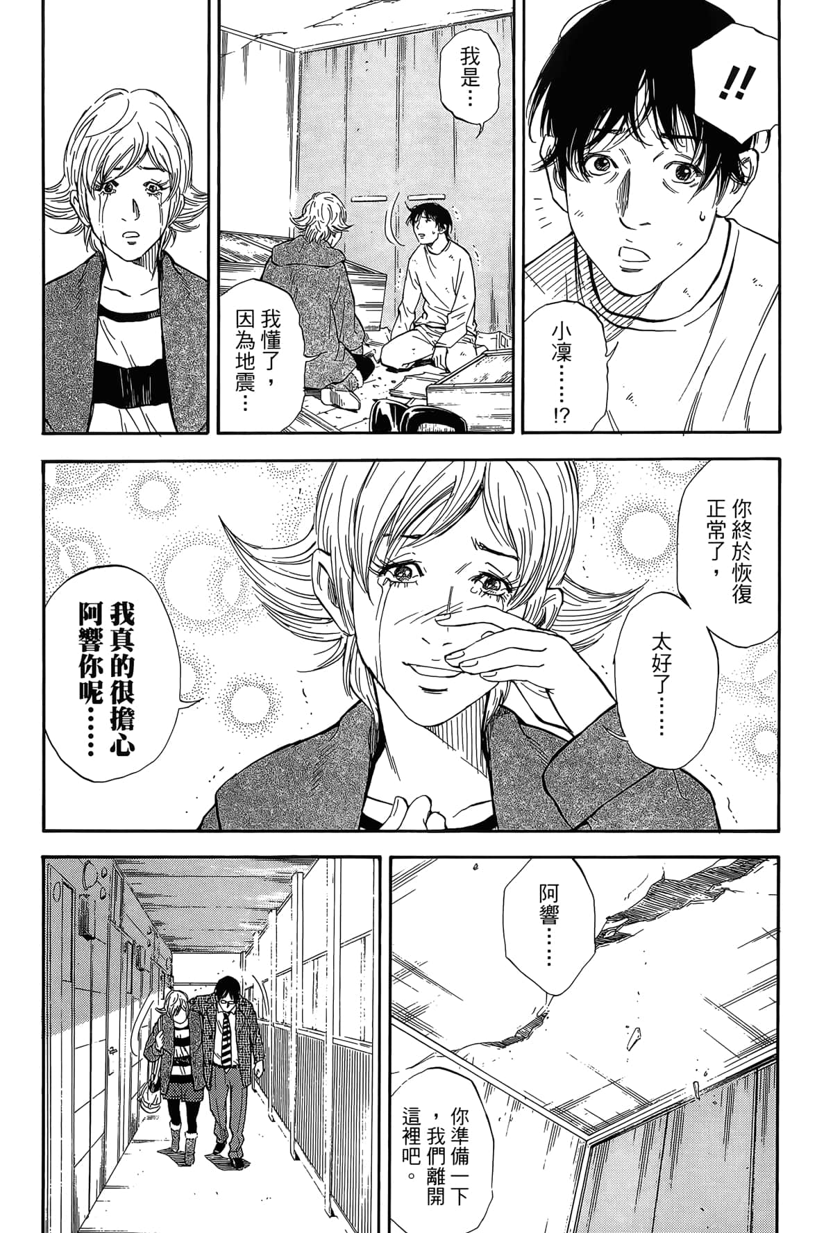 Page 102