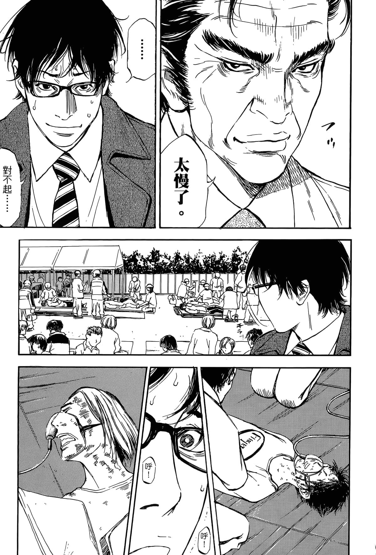 Page 116