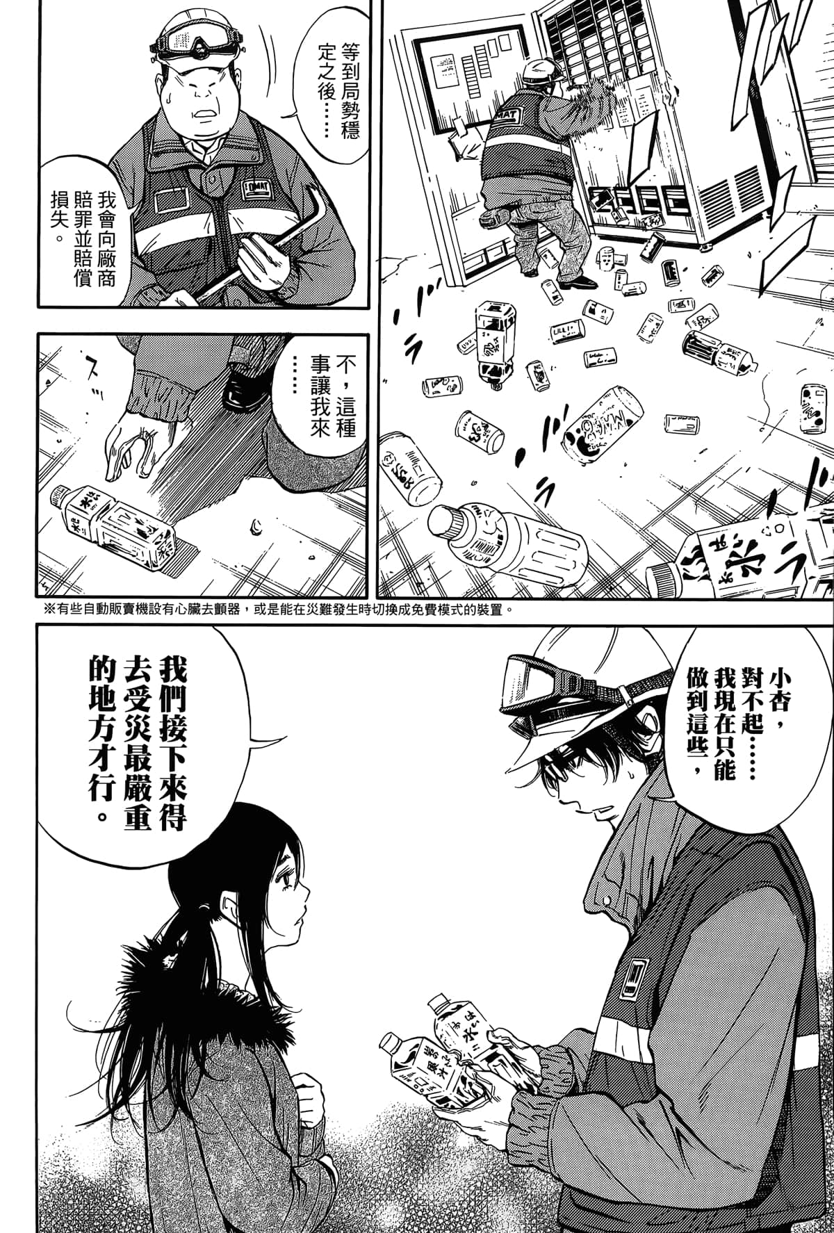 Page 137
