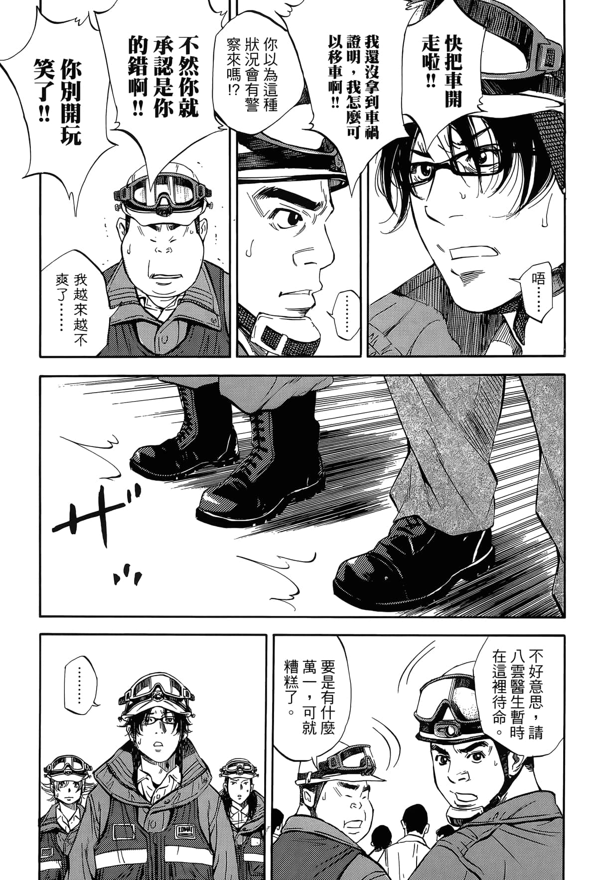 Page 146