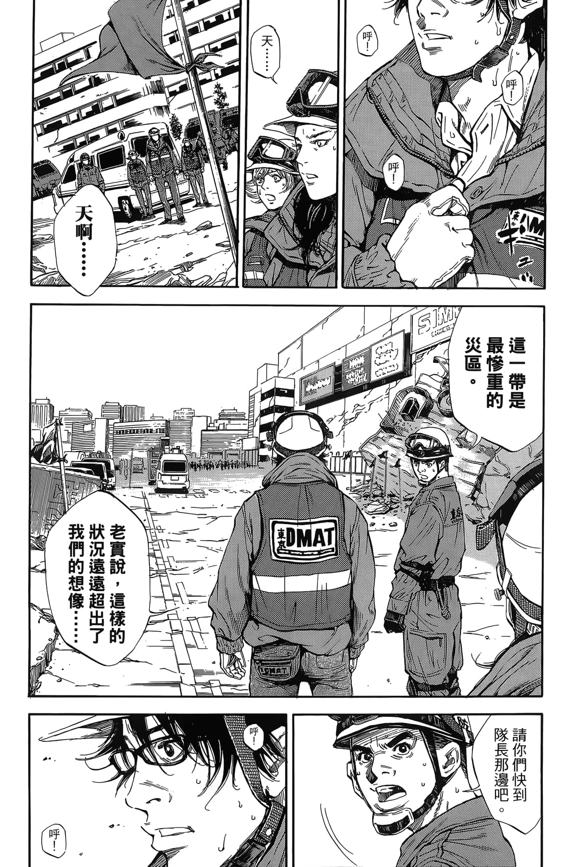 Page 161