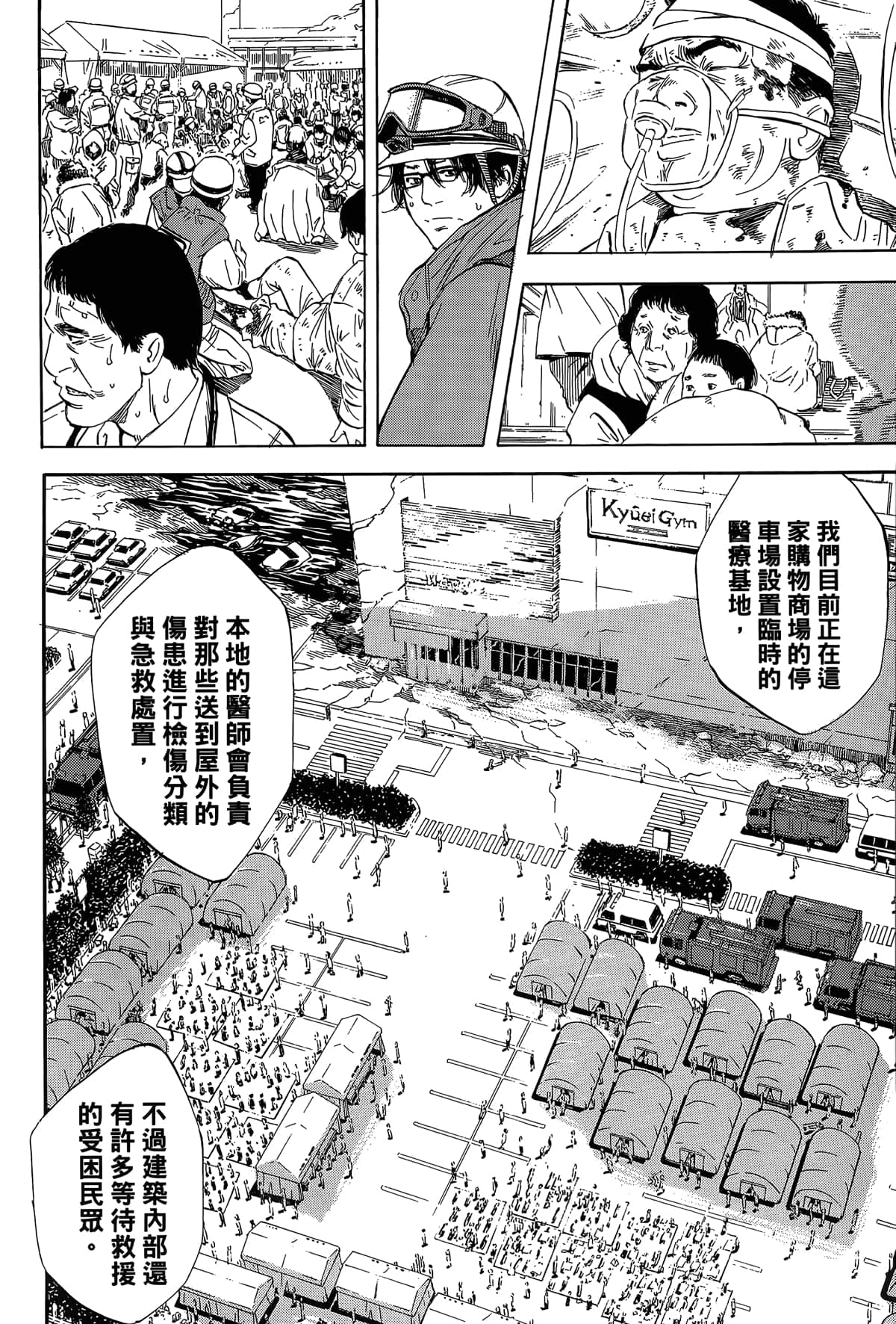 Page 163