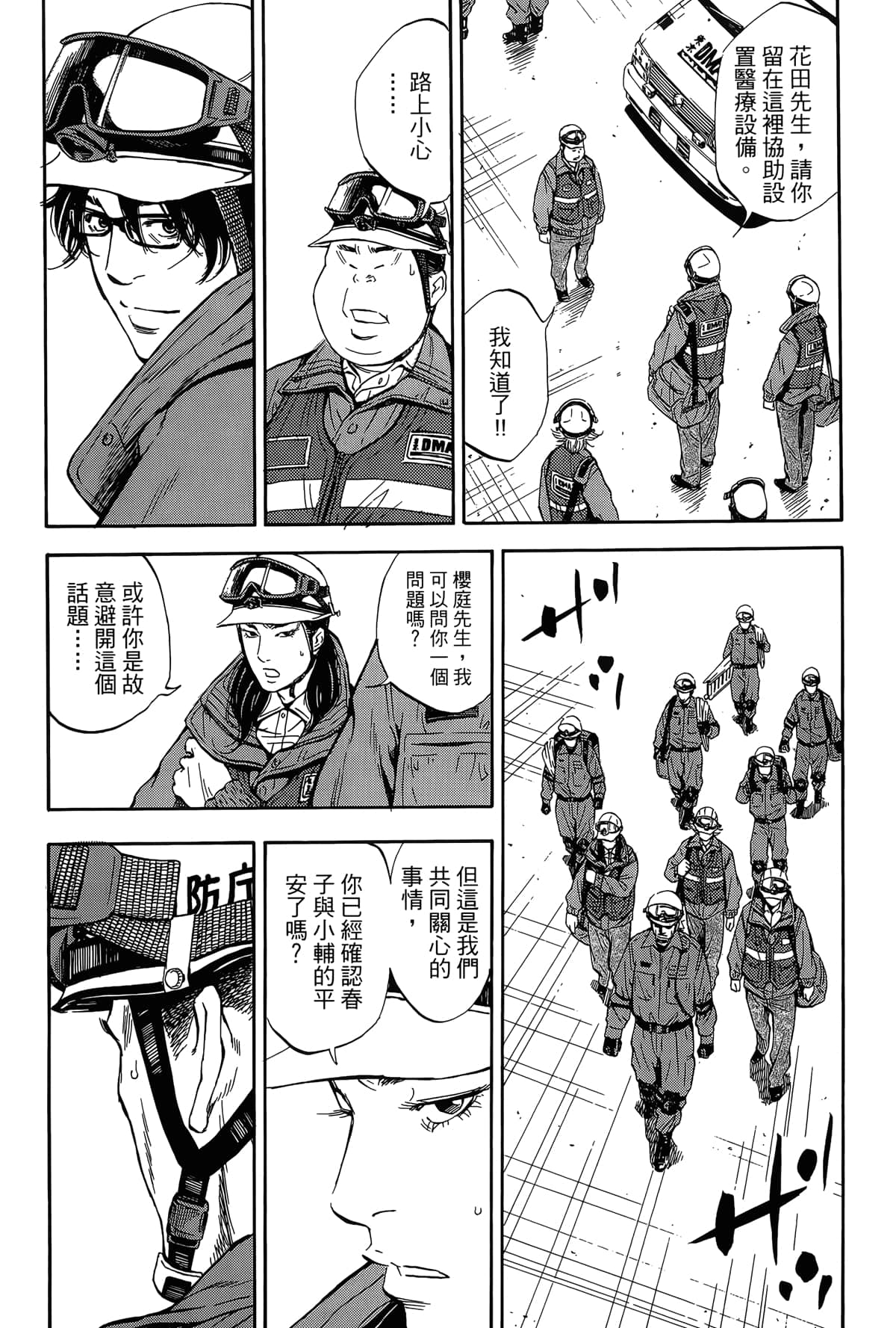 Page 166