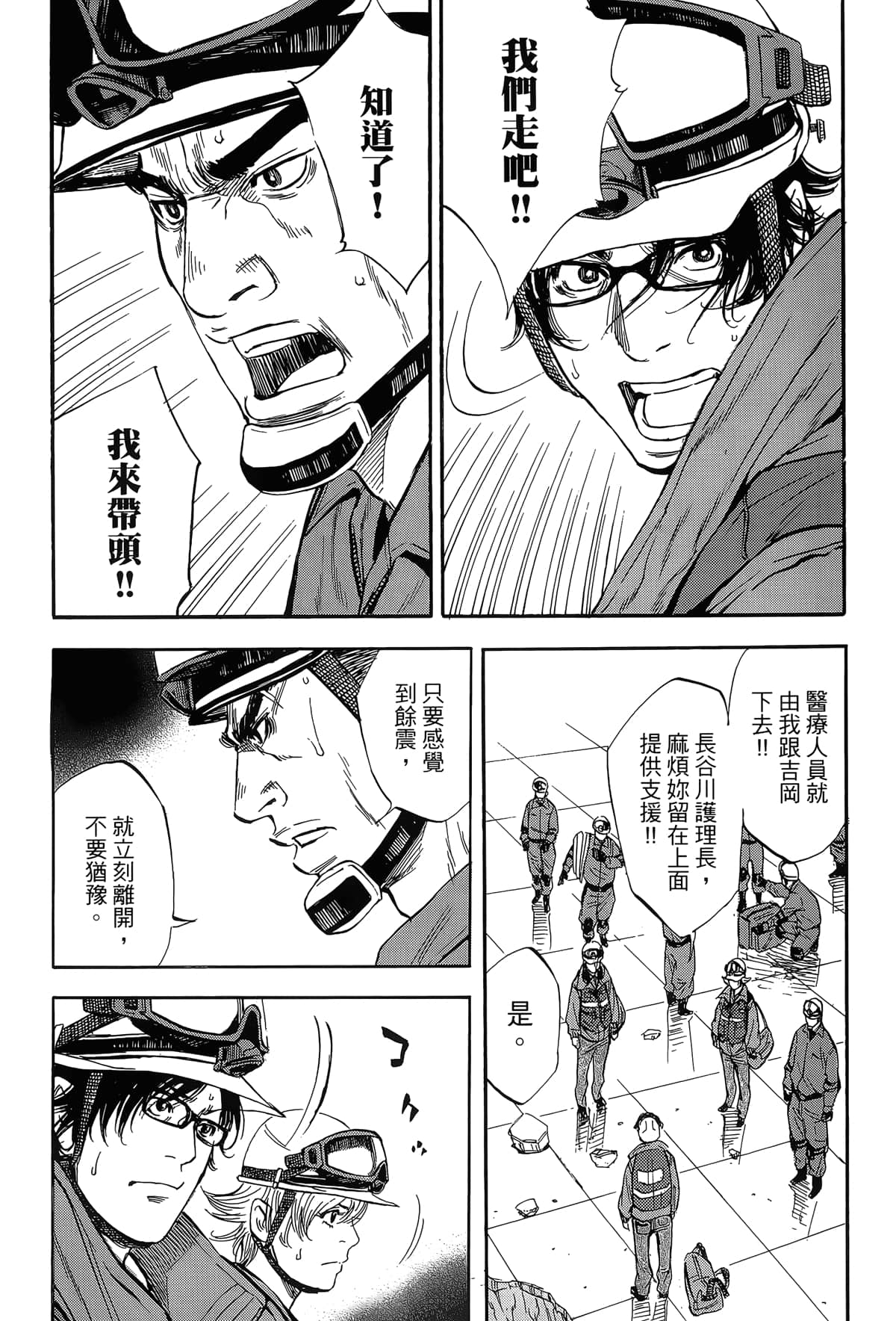Page 172