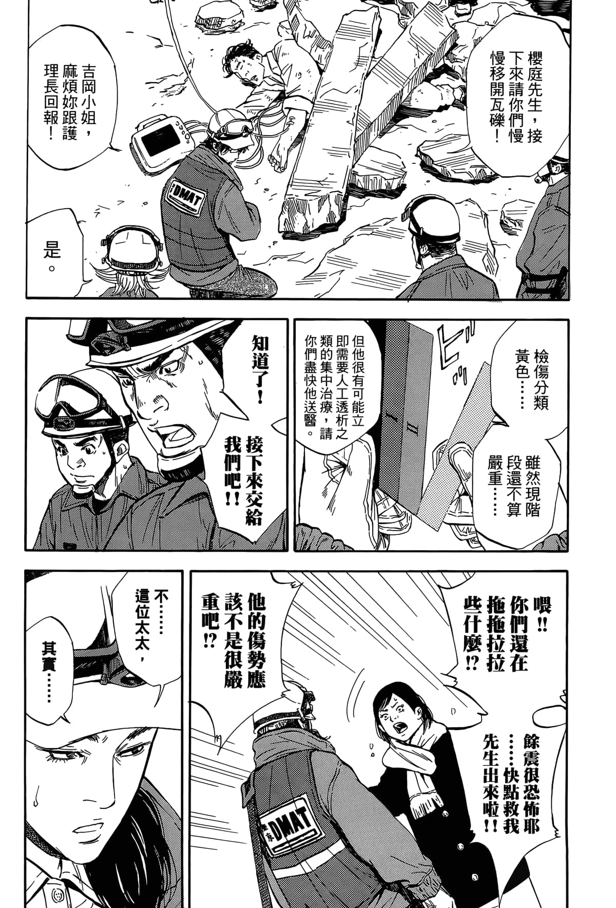 Page 179
