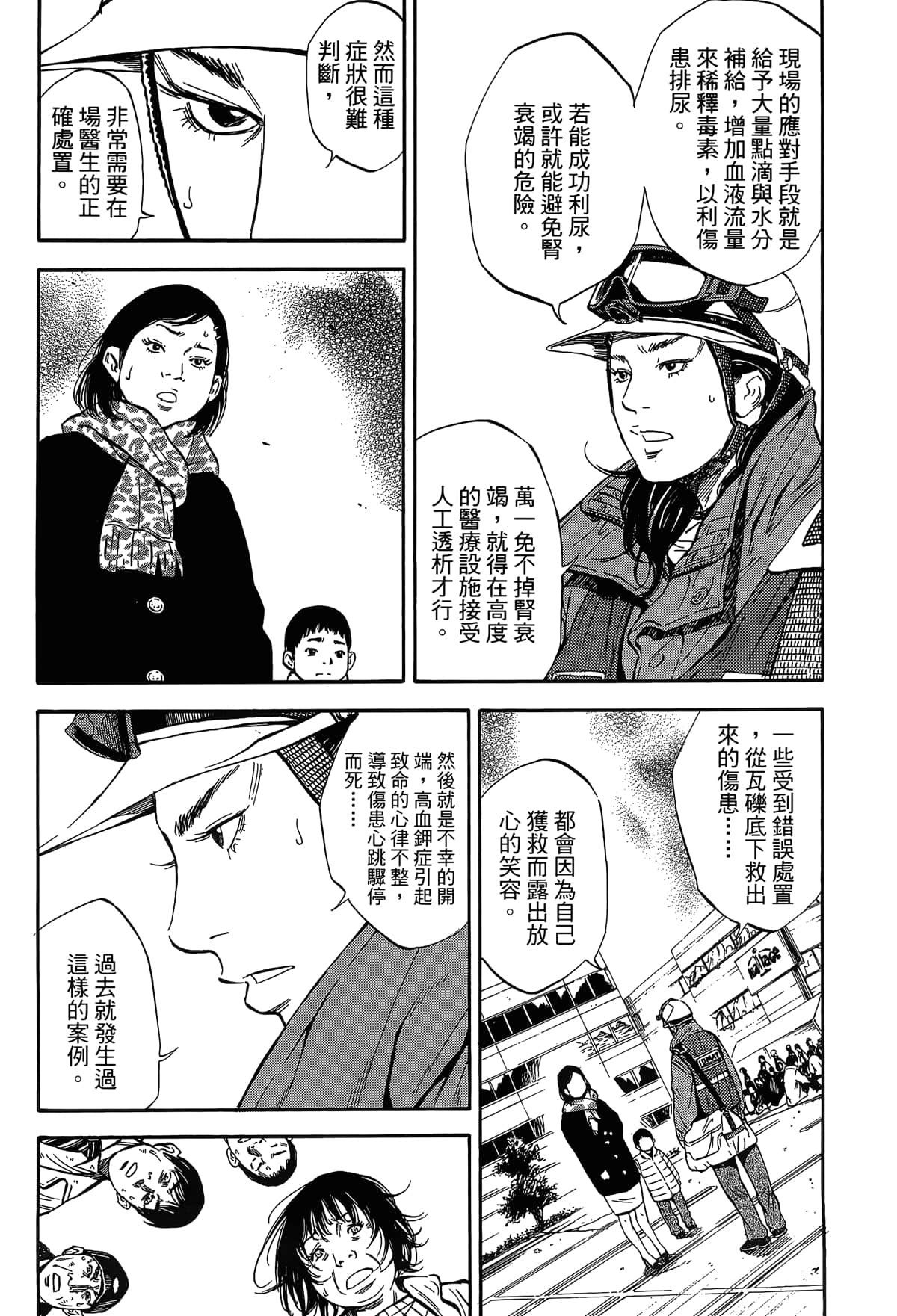 Page 183