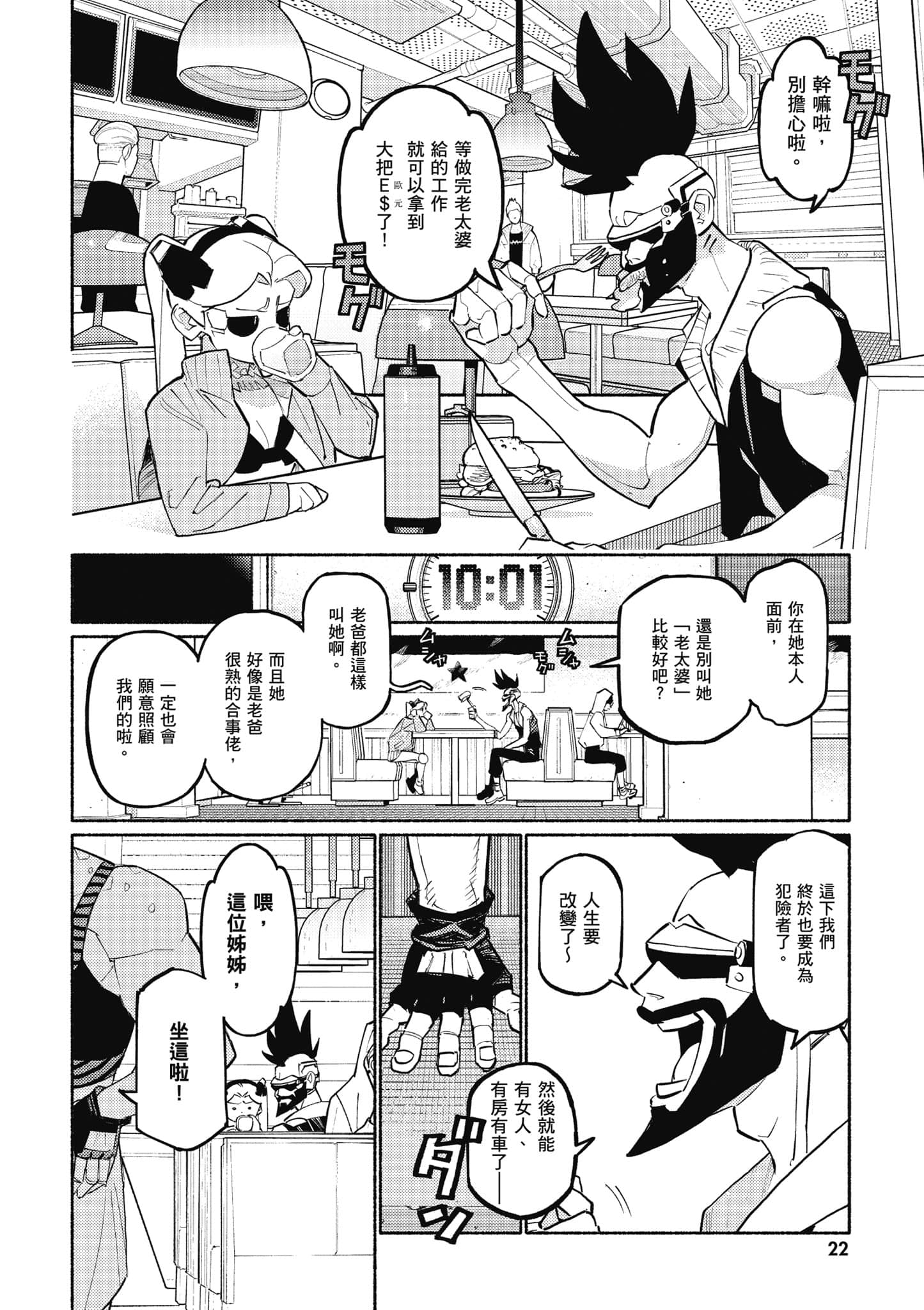 Page 23