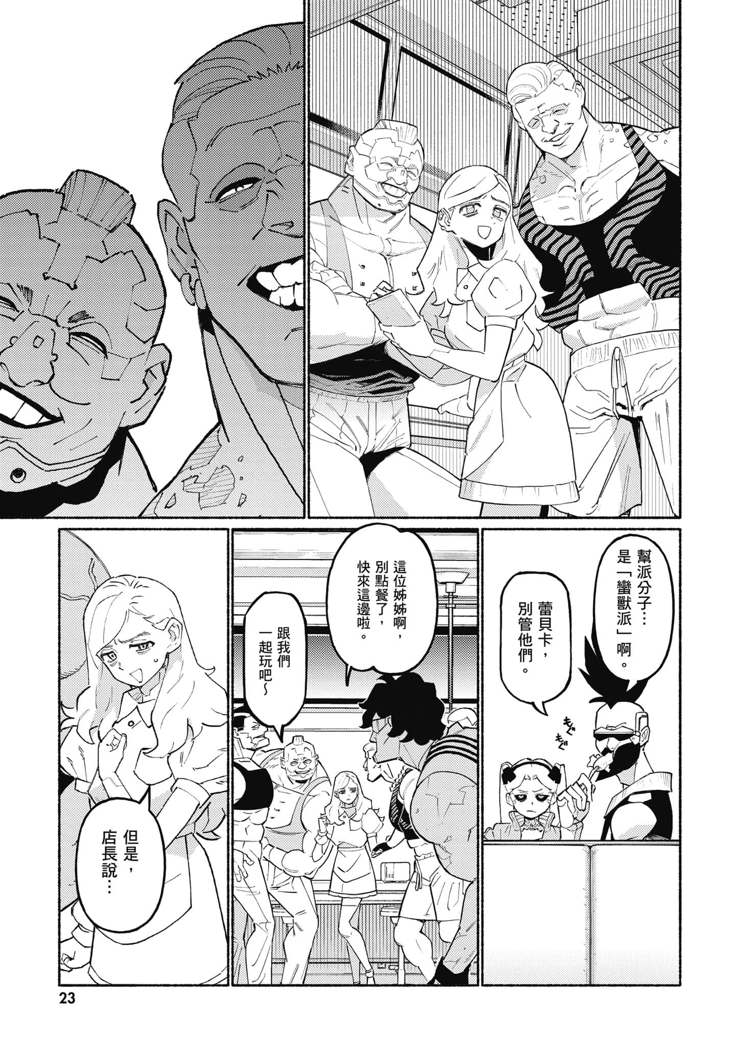 Page 24