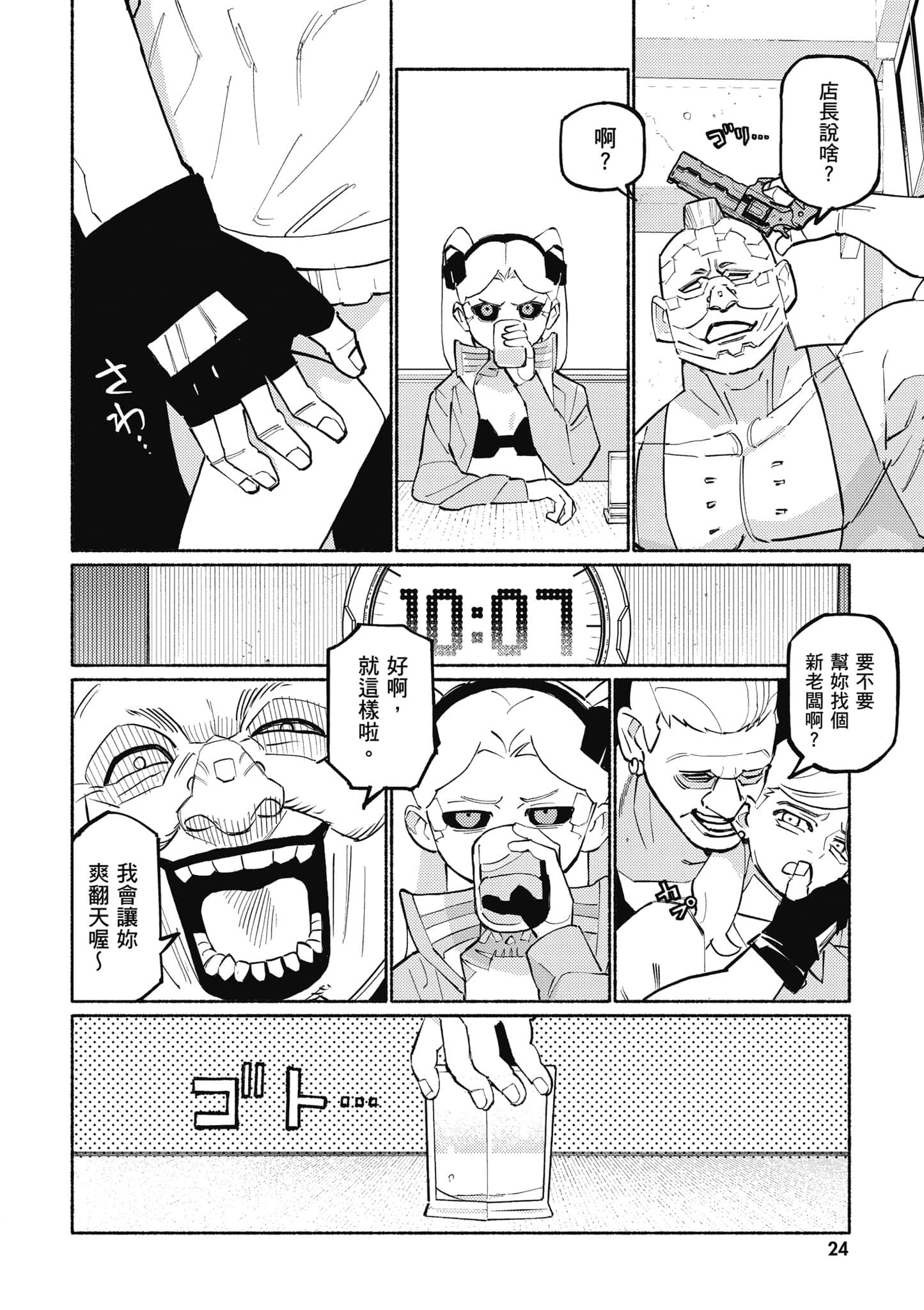 Page 25