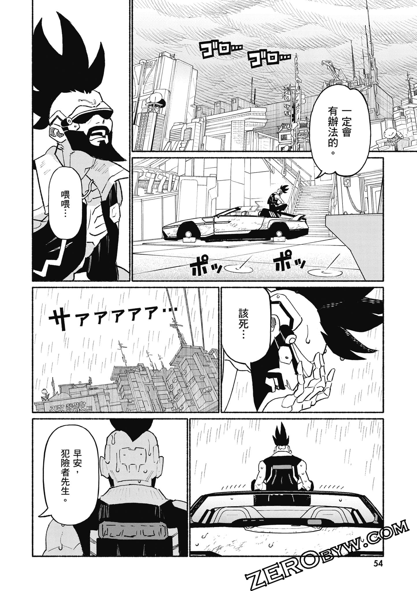 Page 55