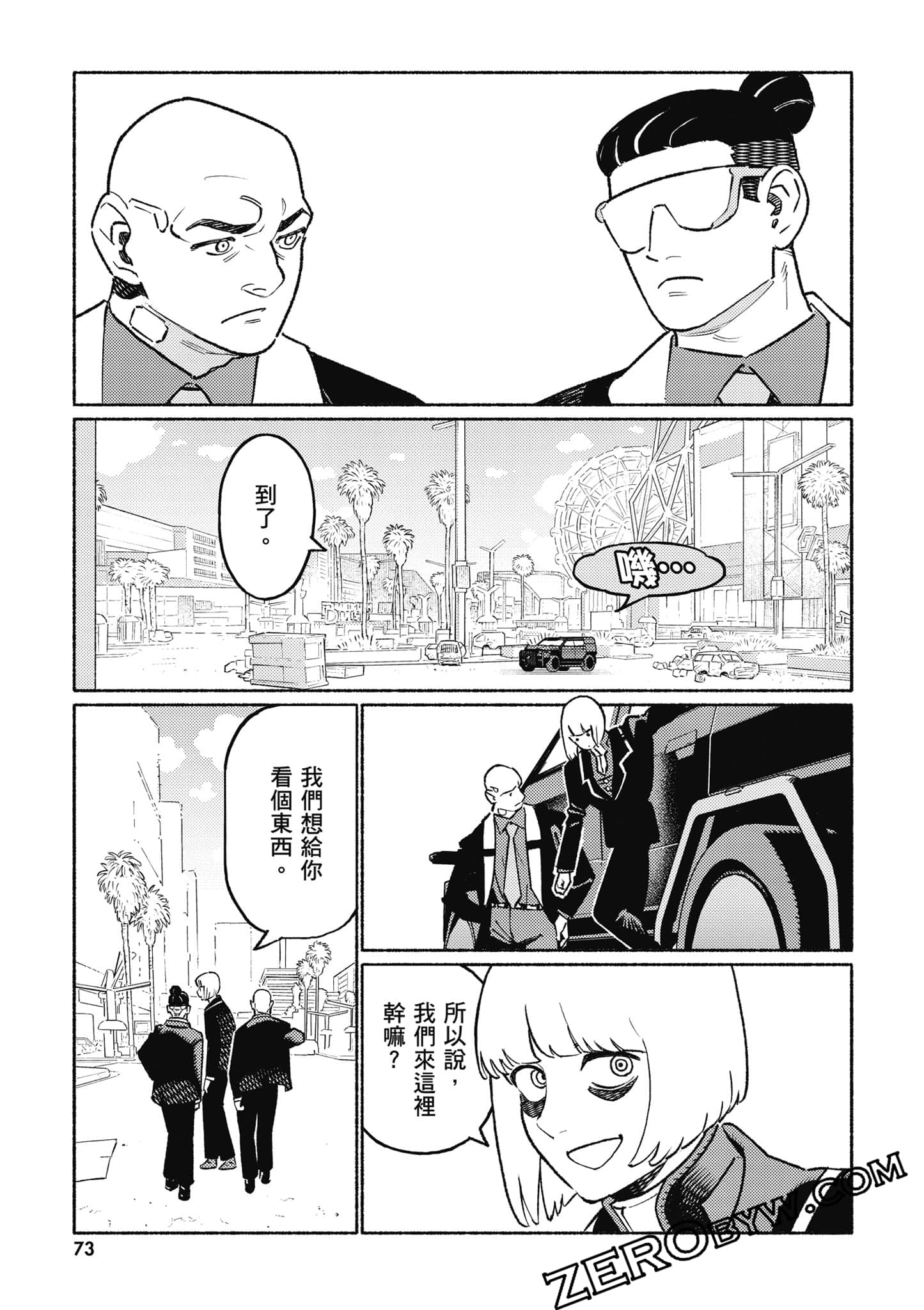Page 74