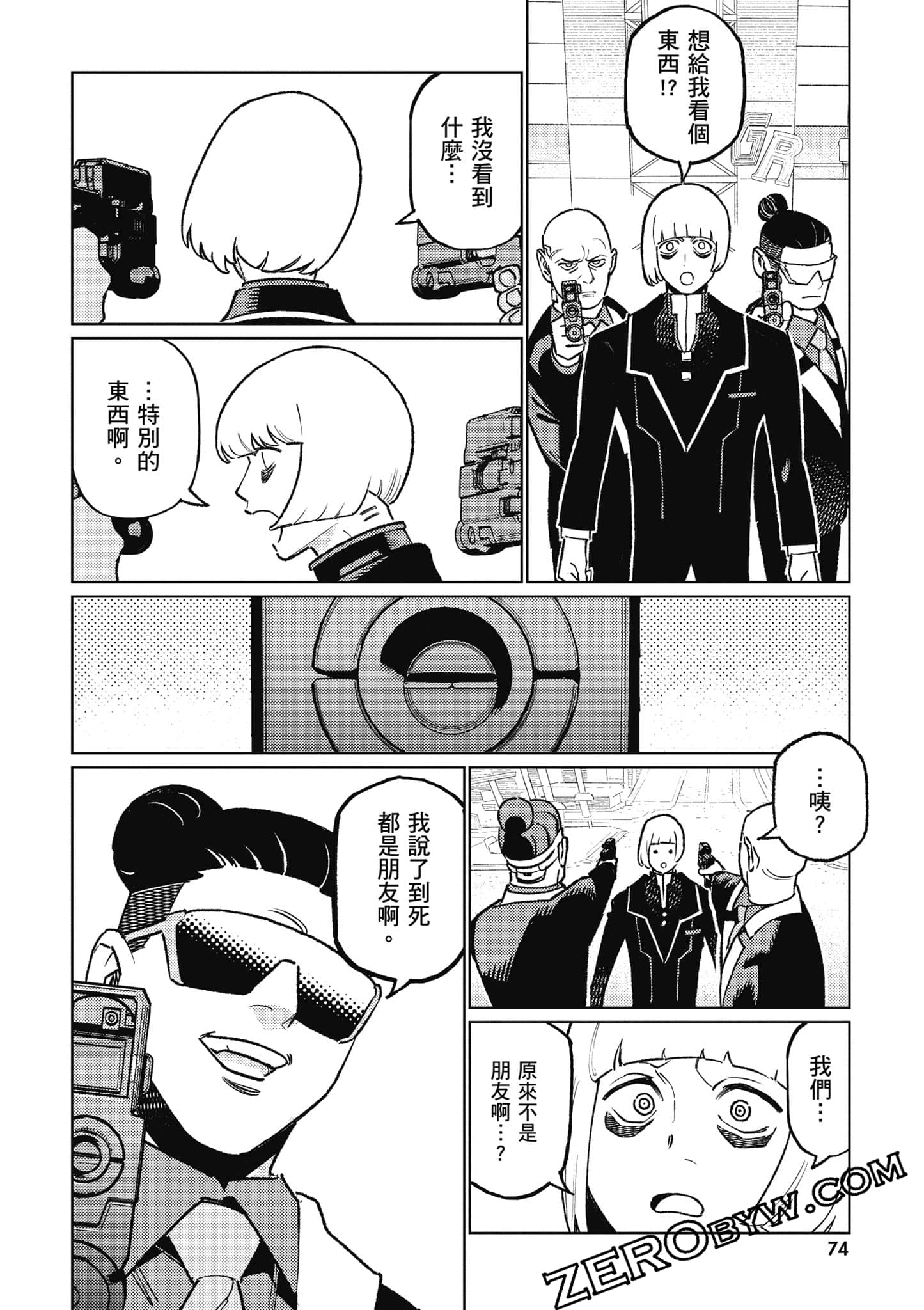 Page 75