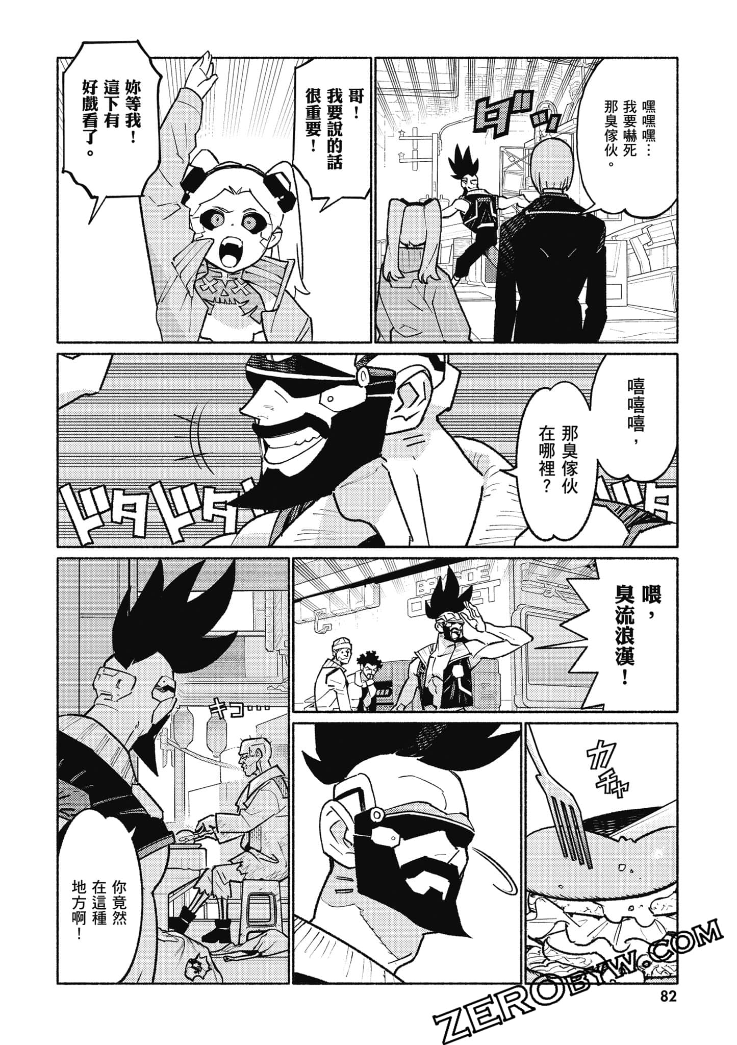 Page 83