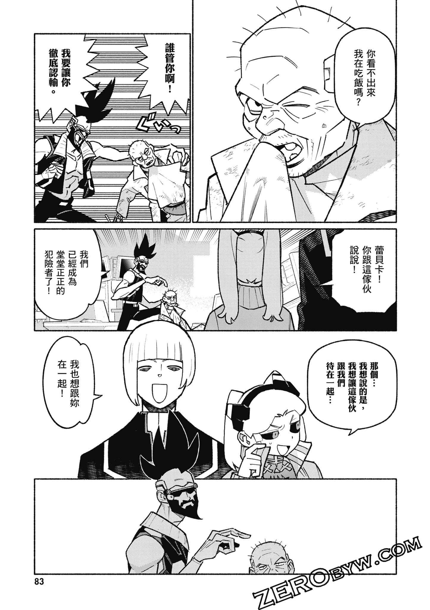 Page 84