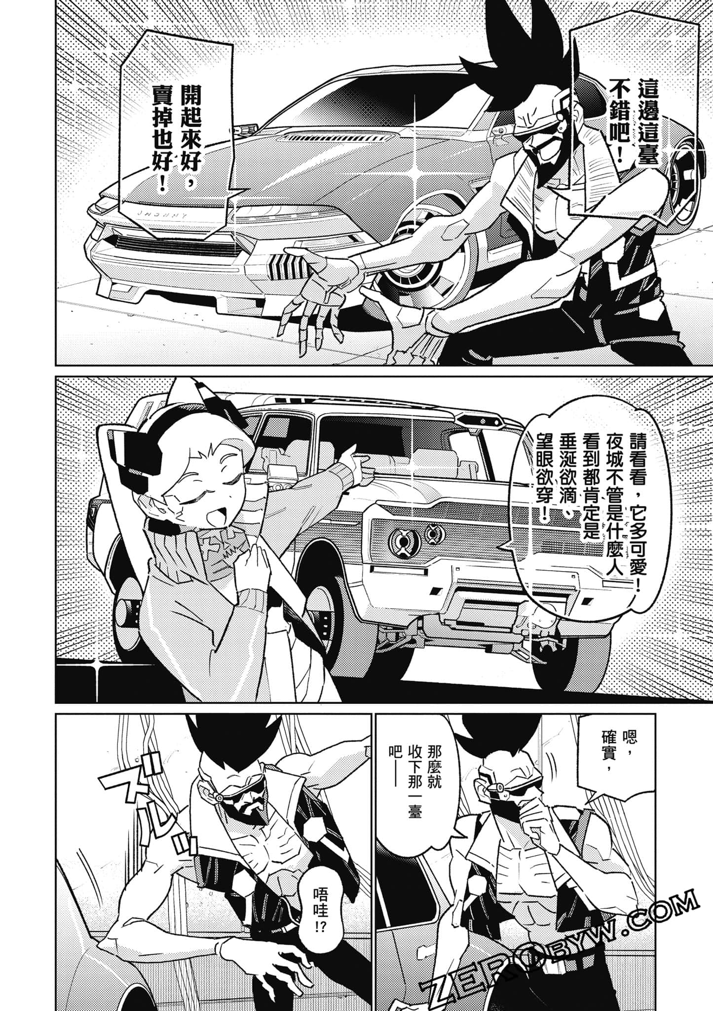 Page 103