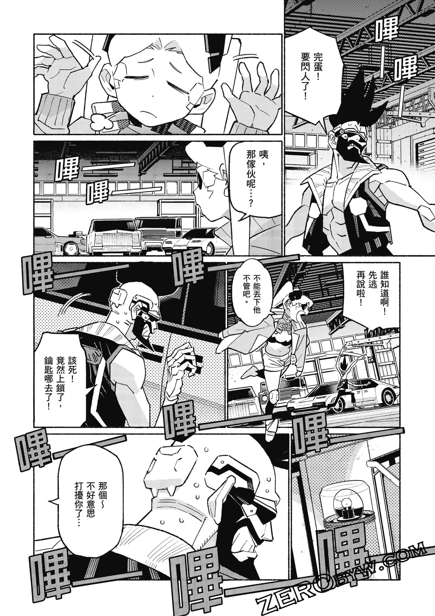 Page 105