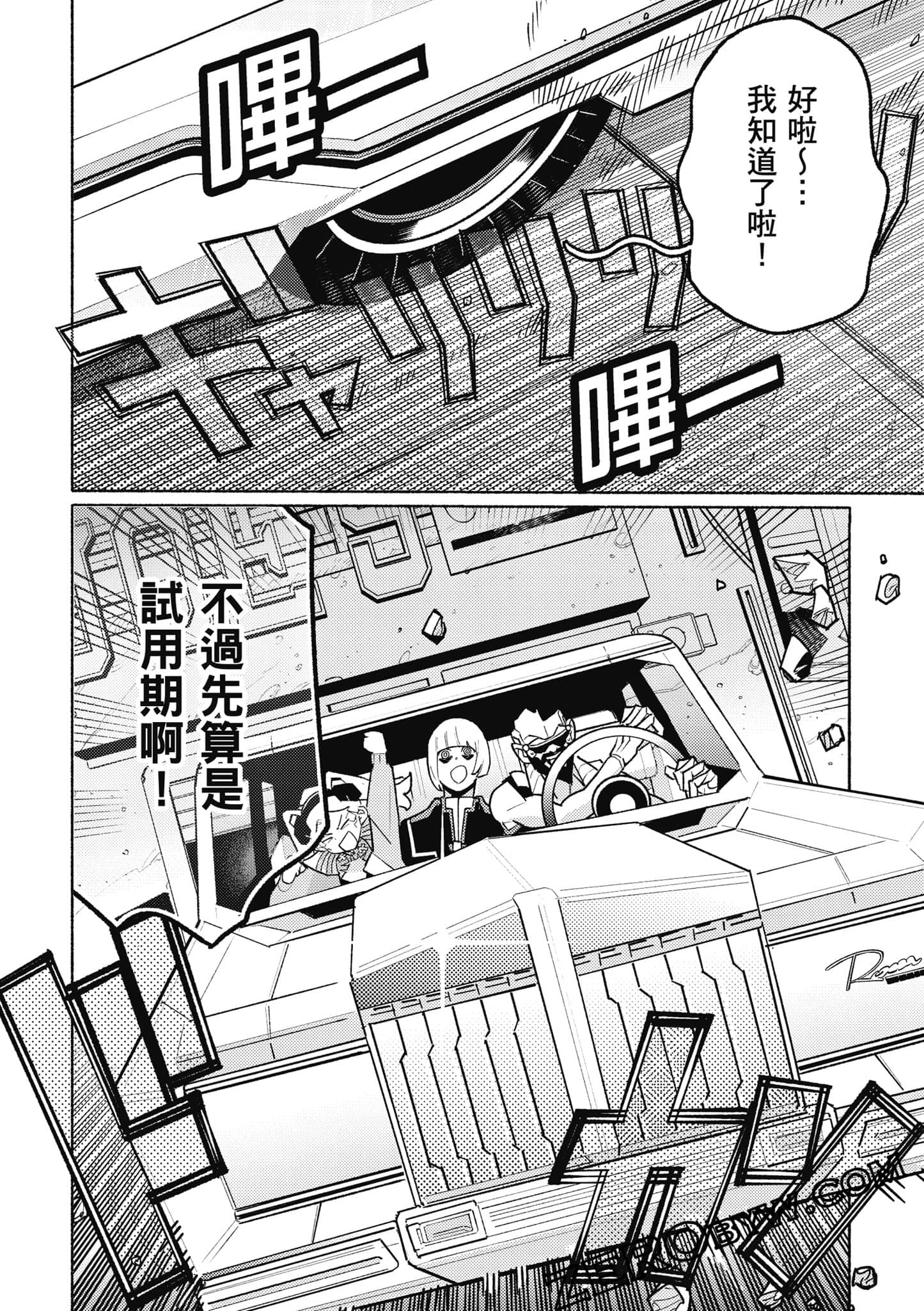 Page 107