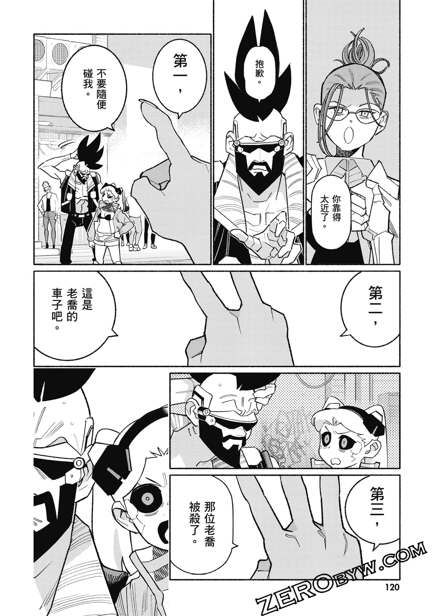 Page 121