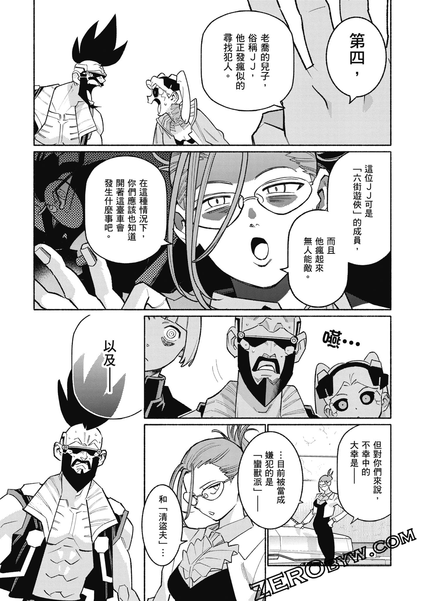 Page 122