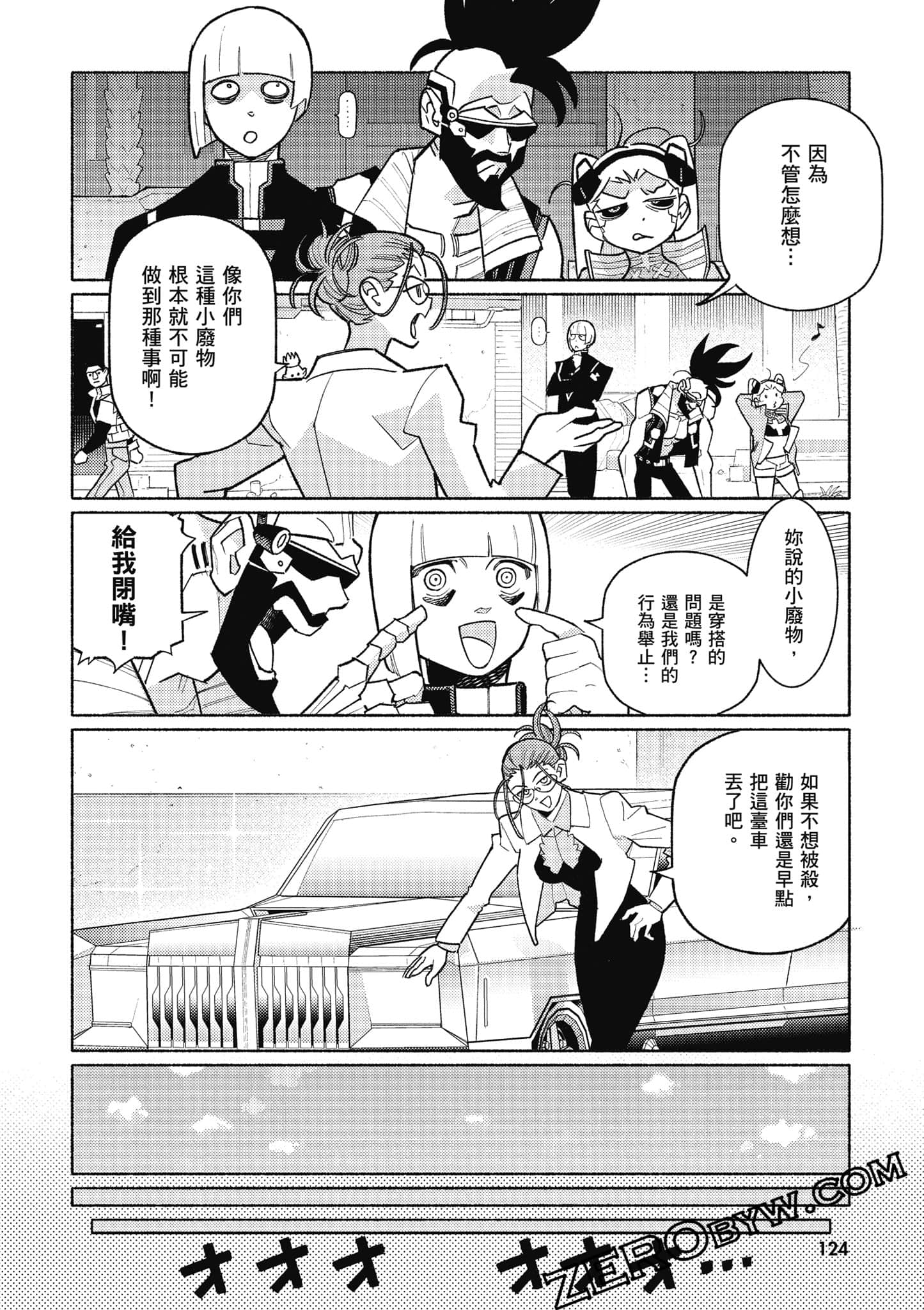 Page 125