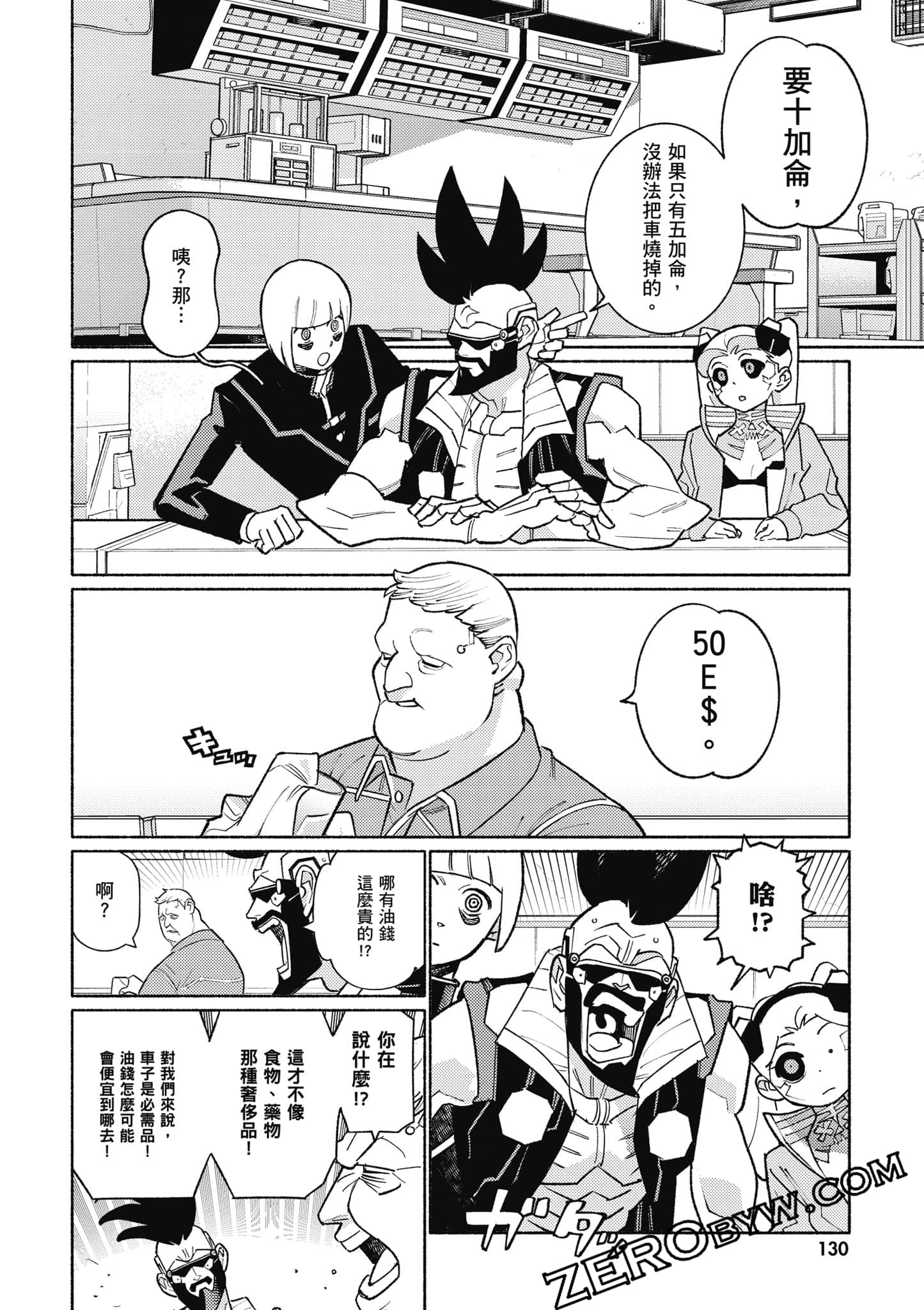 Page 131