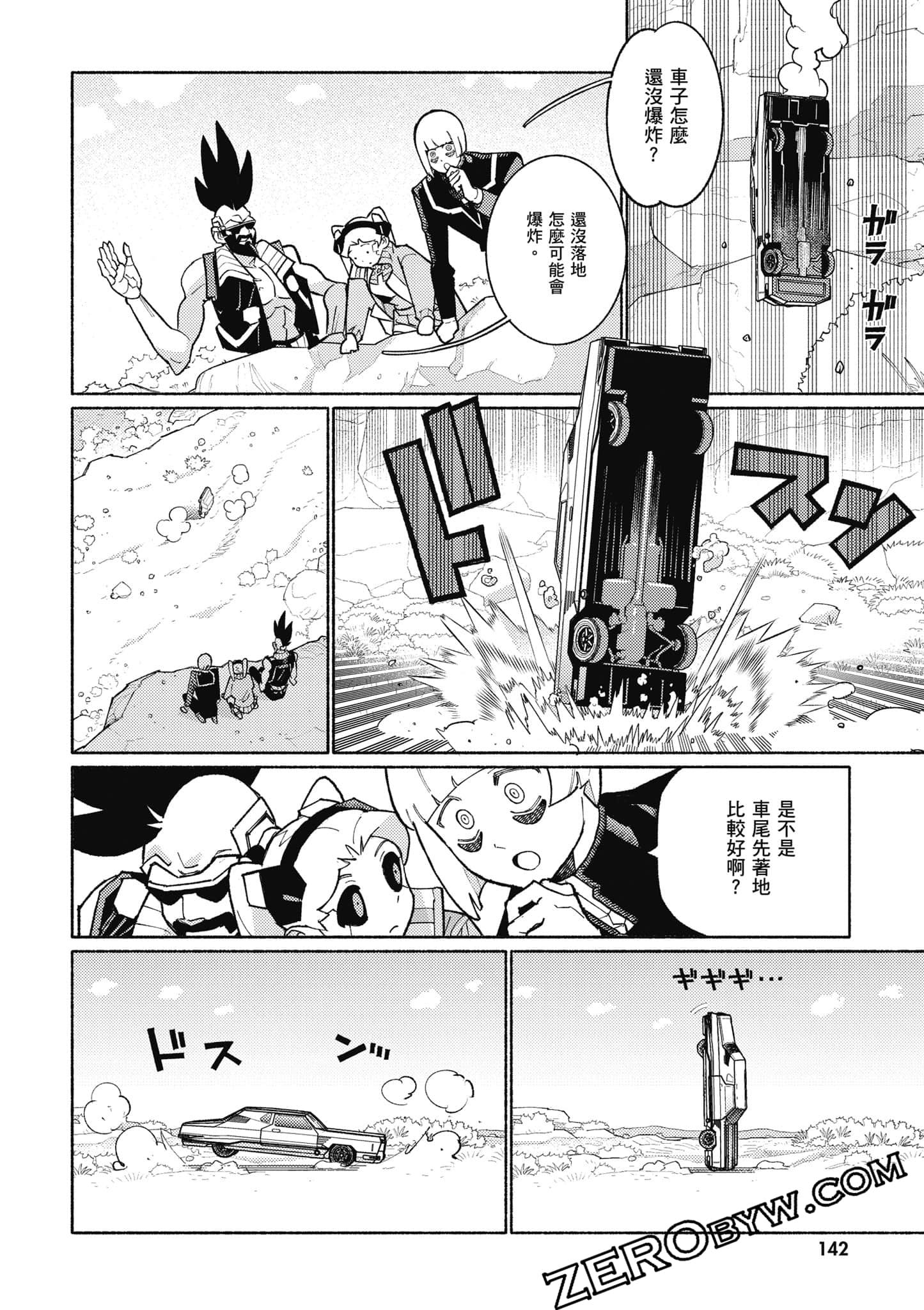 Page 143