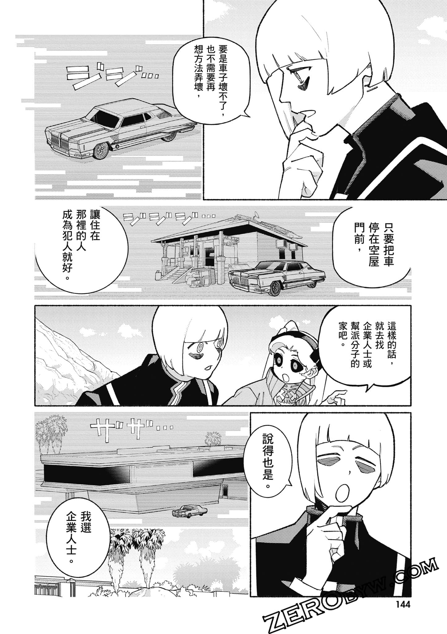 Page 145