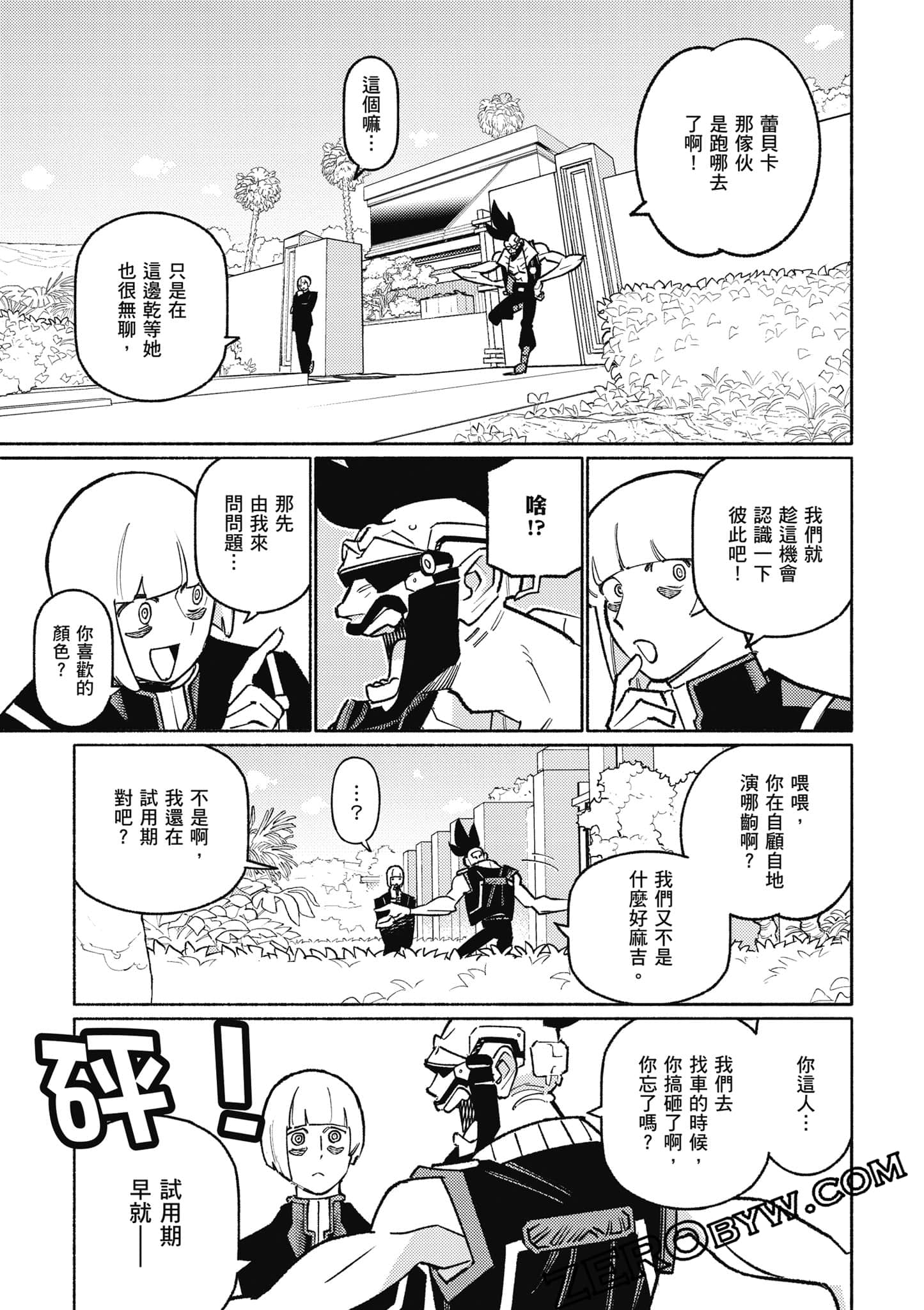 Page 160