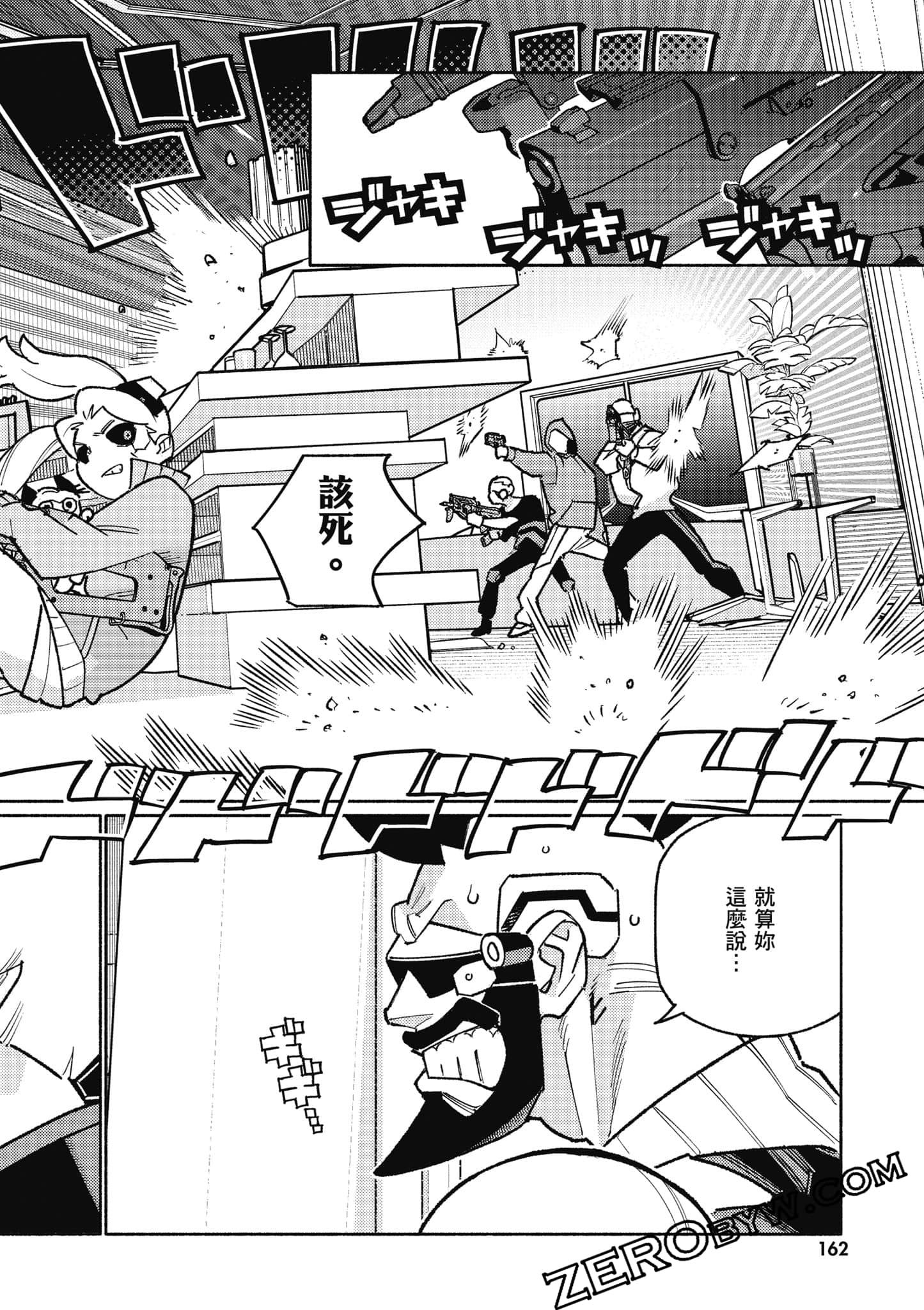 Page 163