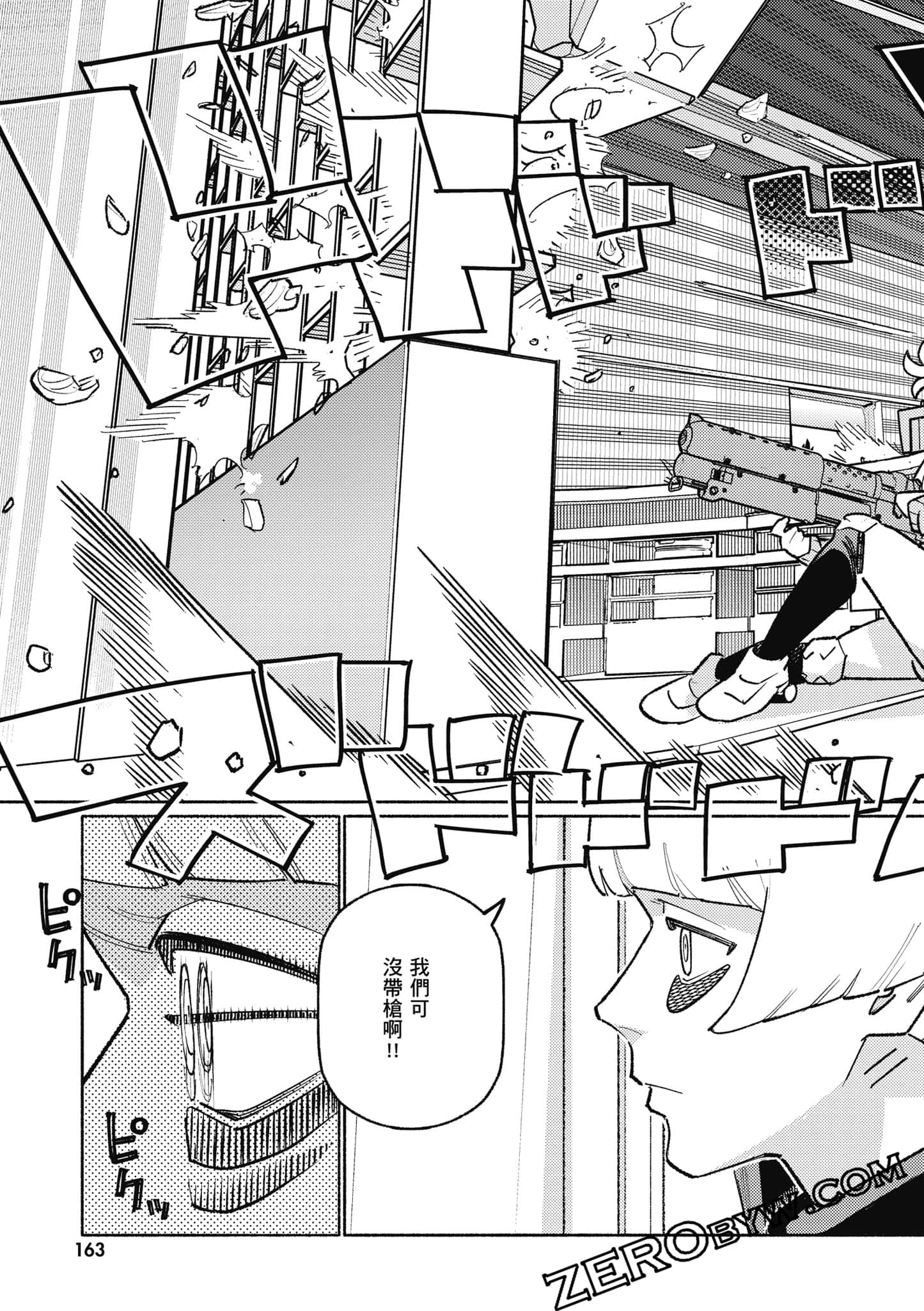 Page 164