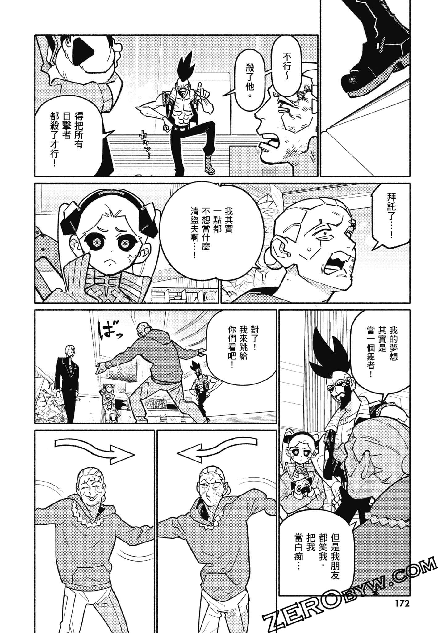 Page 173