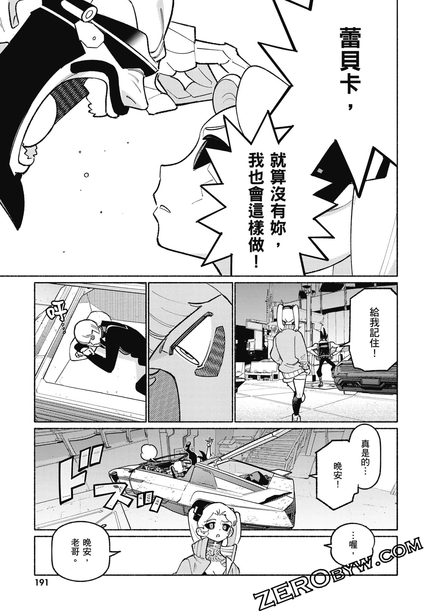 Page 192