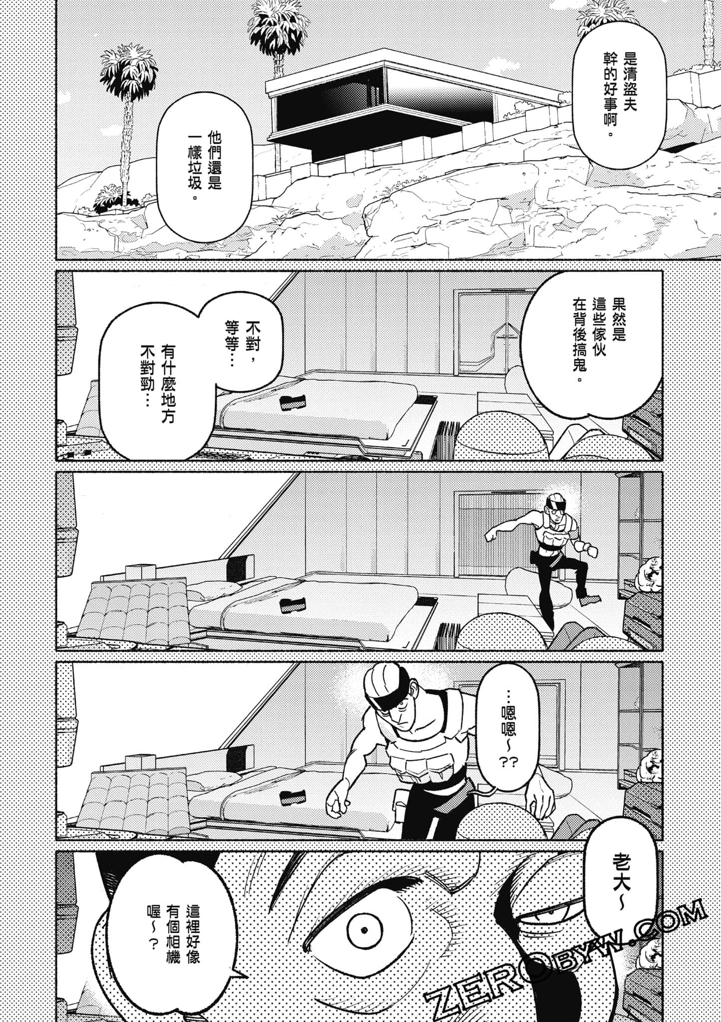 Page 195