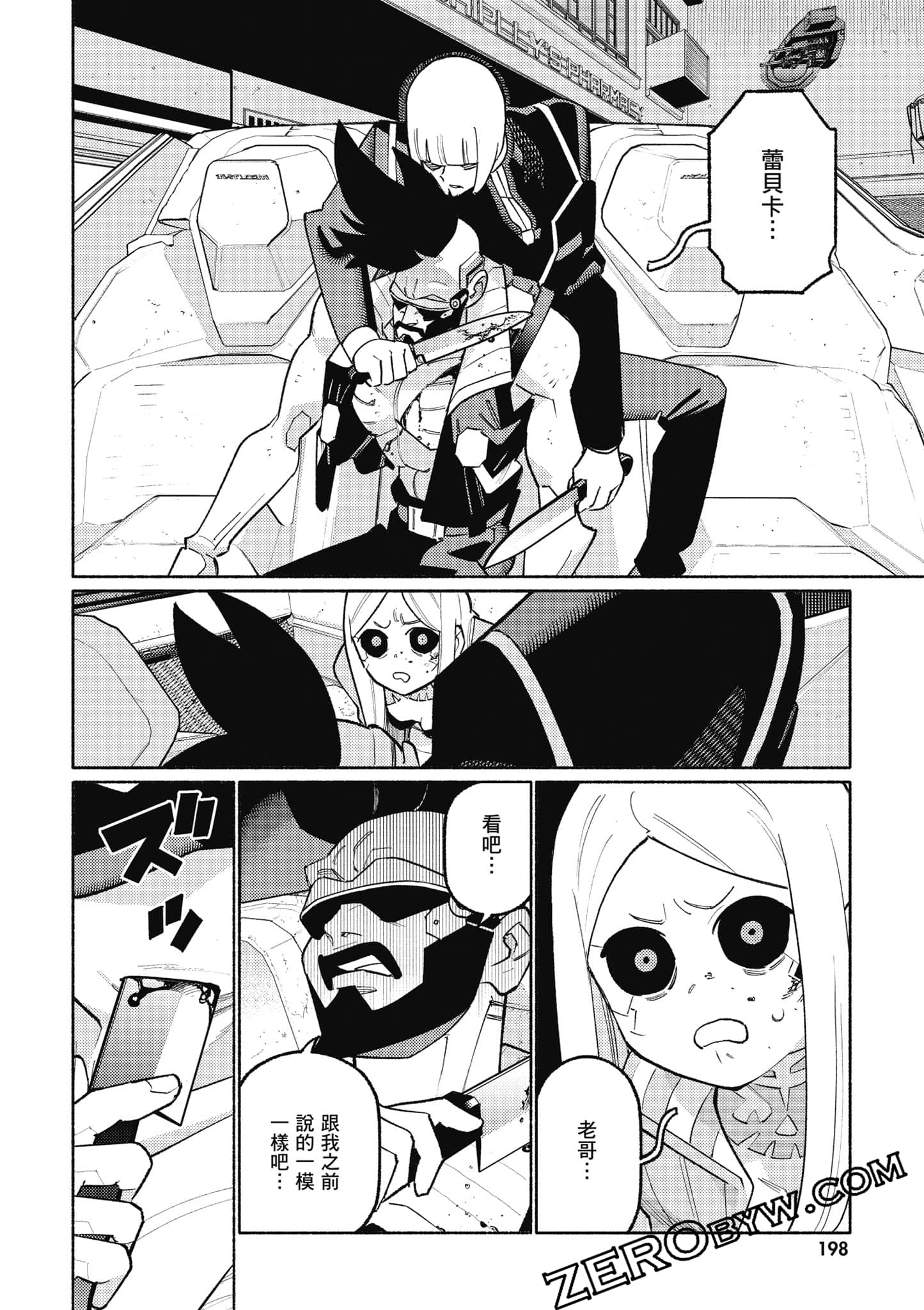 Page 199
