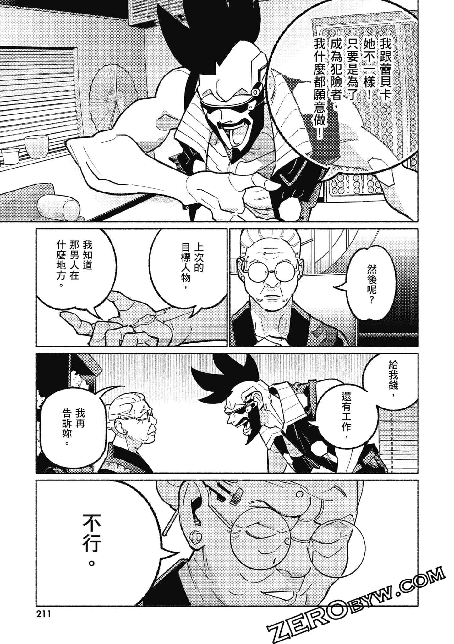 Page 212