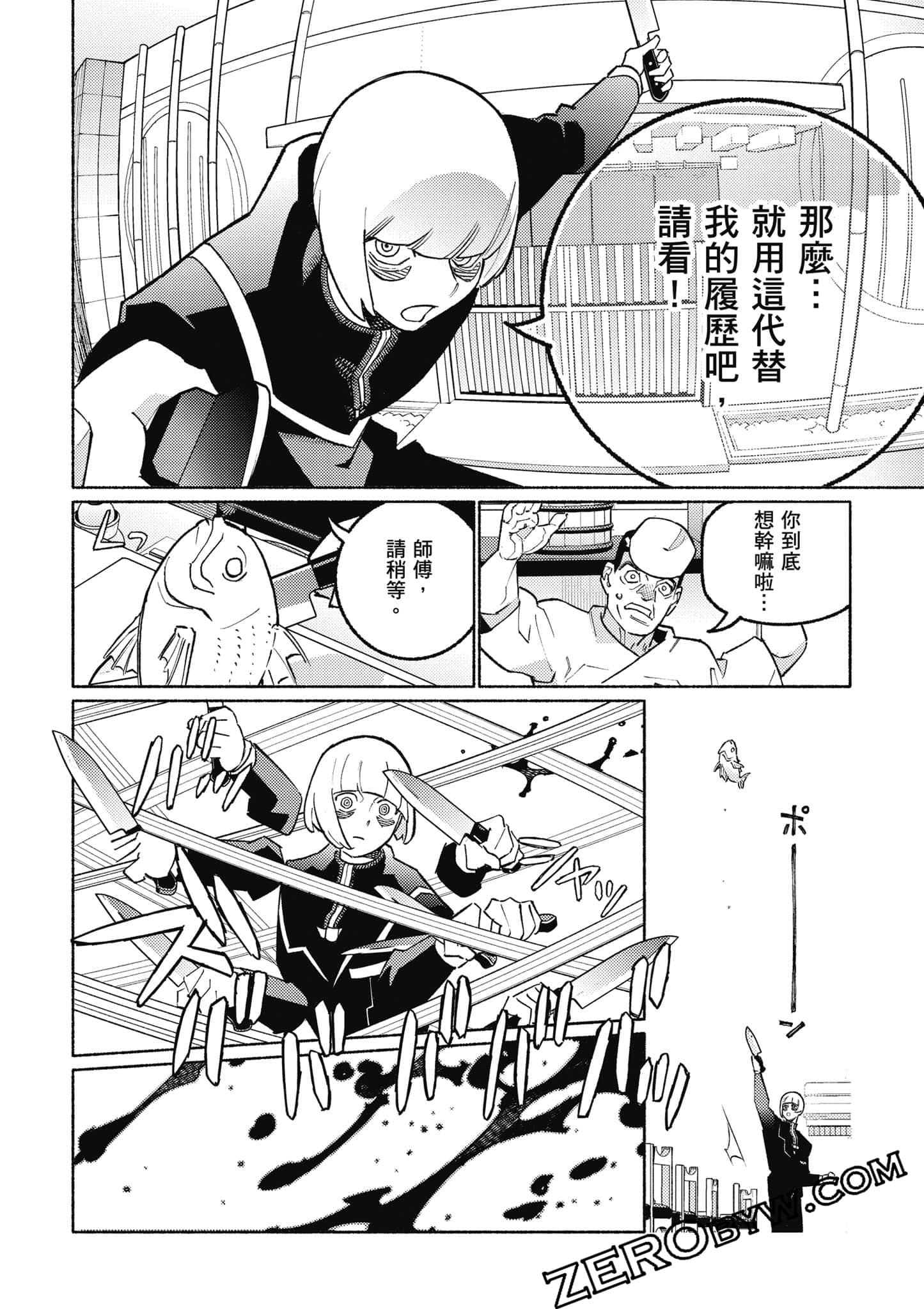 Page 213