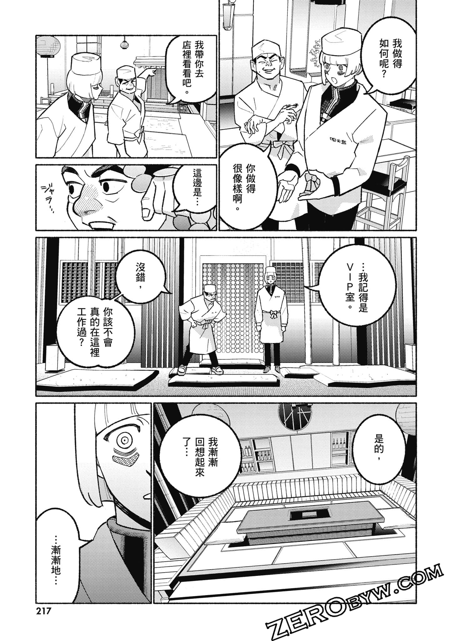Page 218