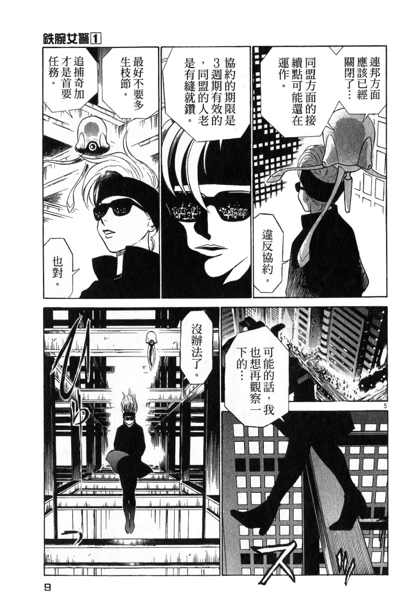 第 9 页