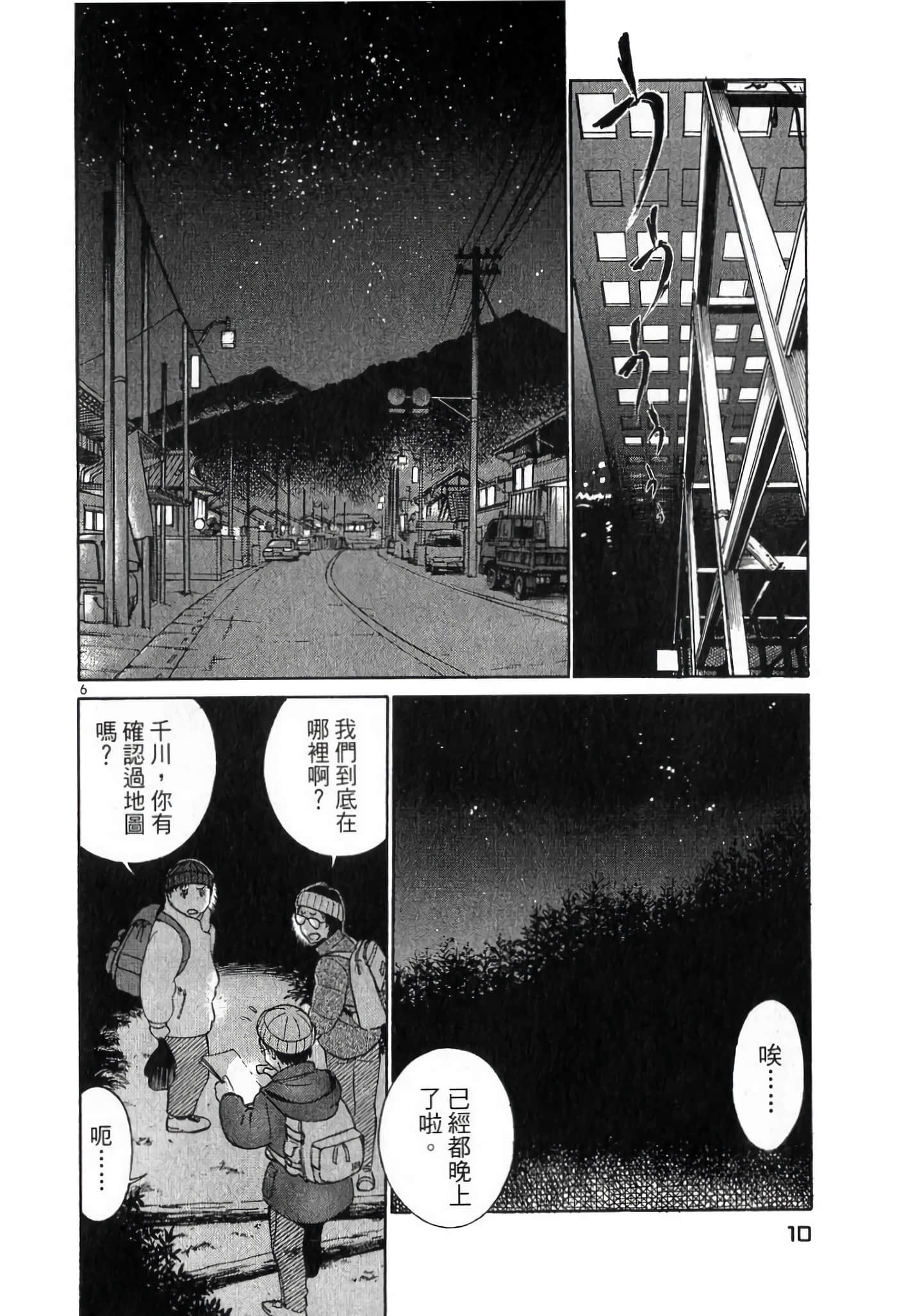 第 10 页