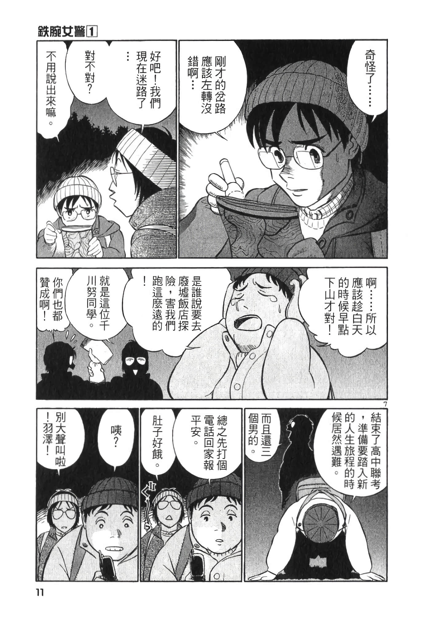 第 11 页