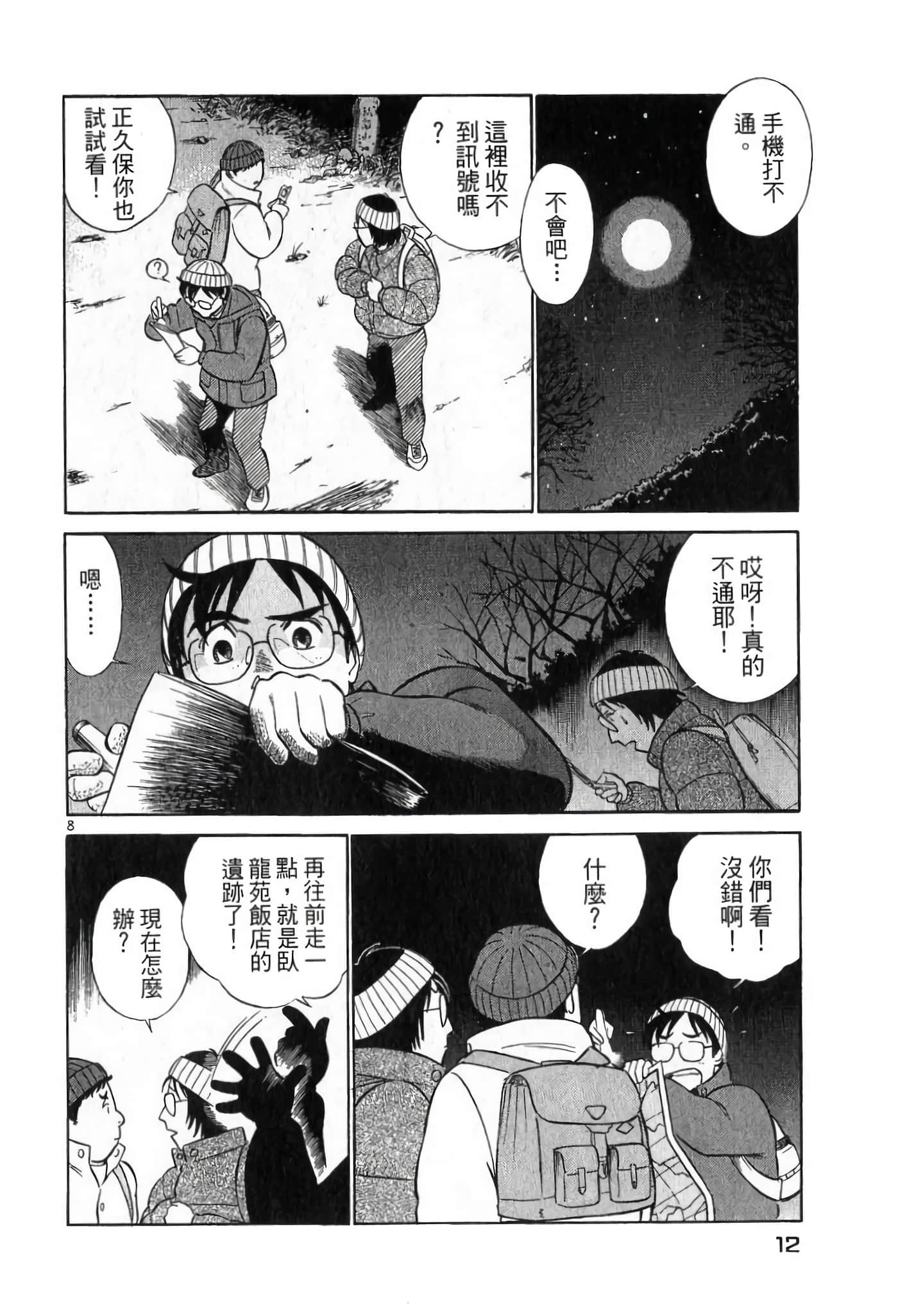 第 12 页