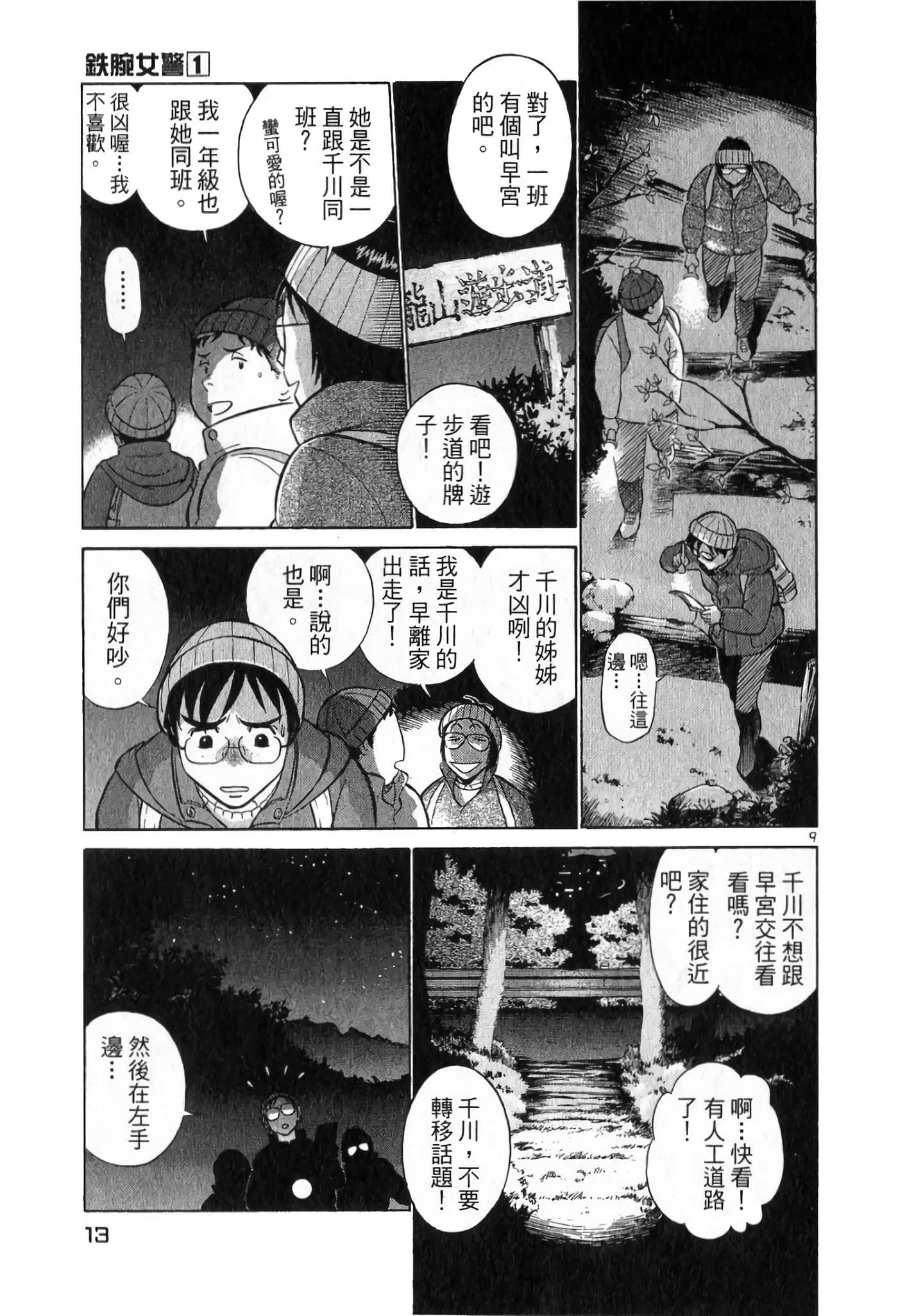 第 13 页