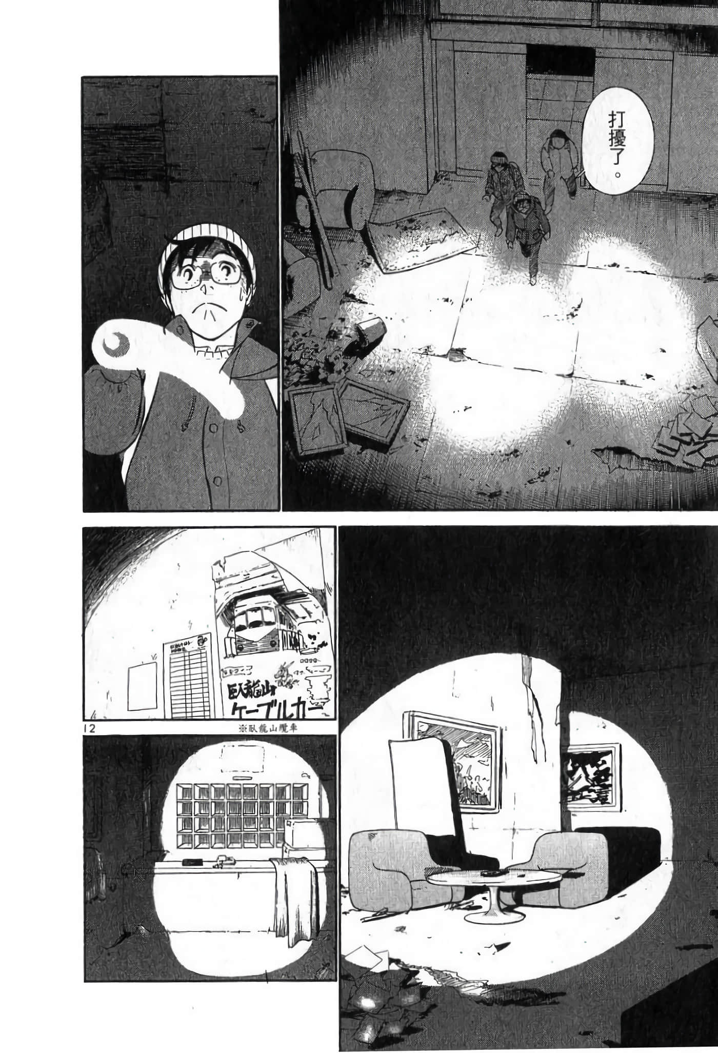 第 16 页