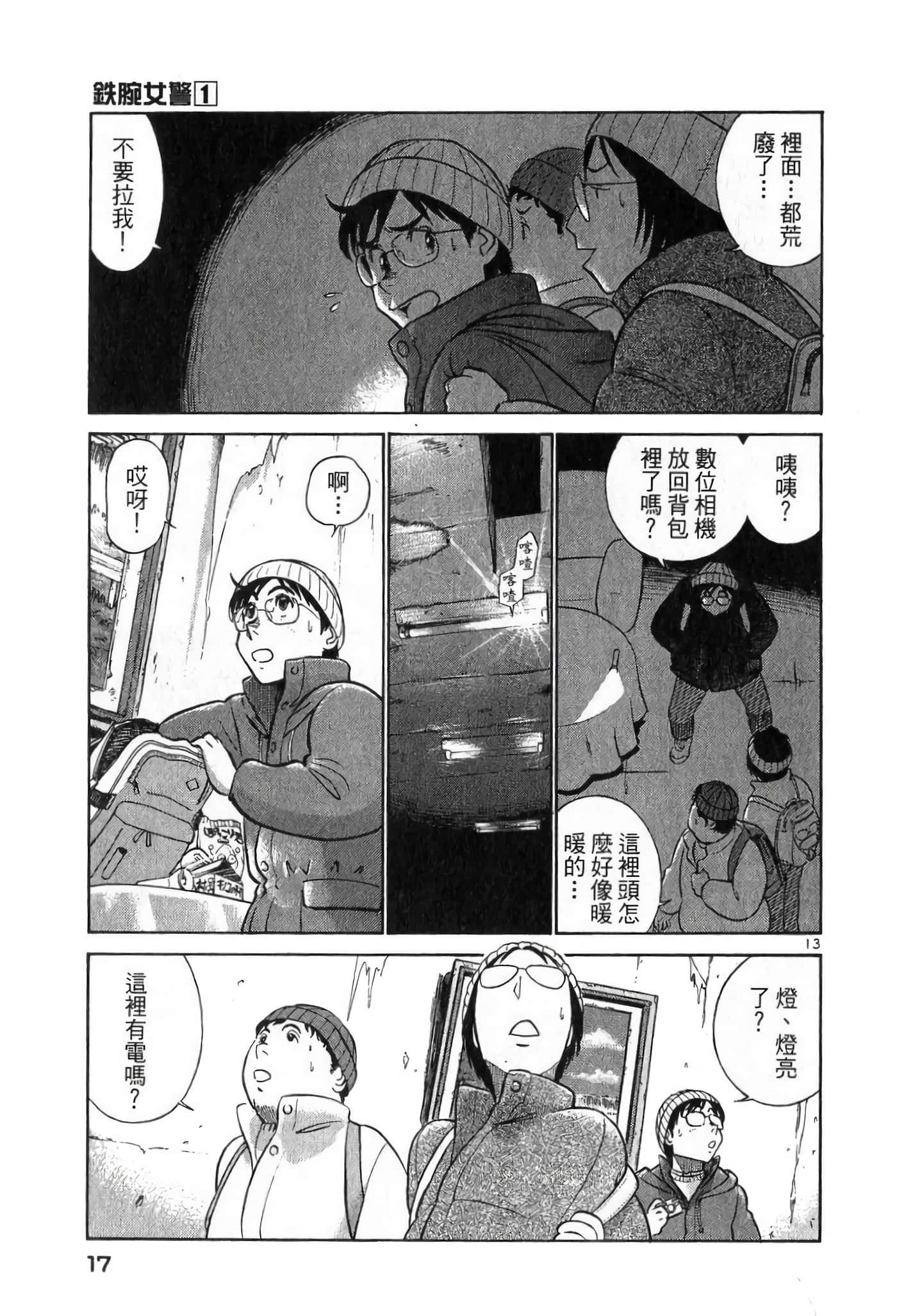 第 17 页