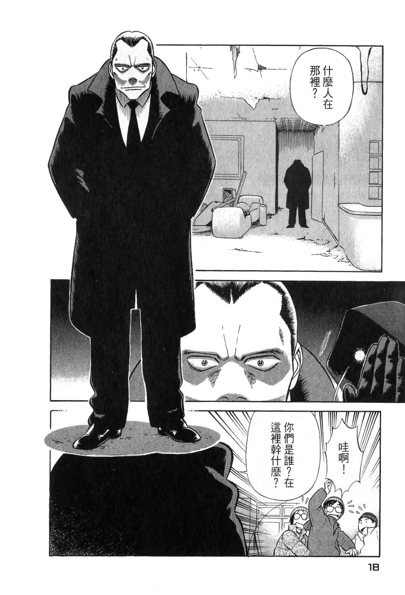 第 18 页