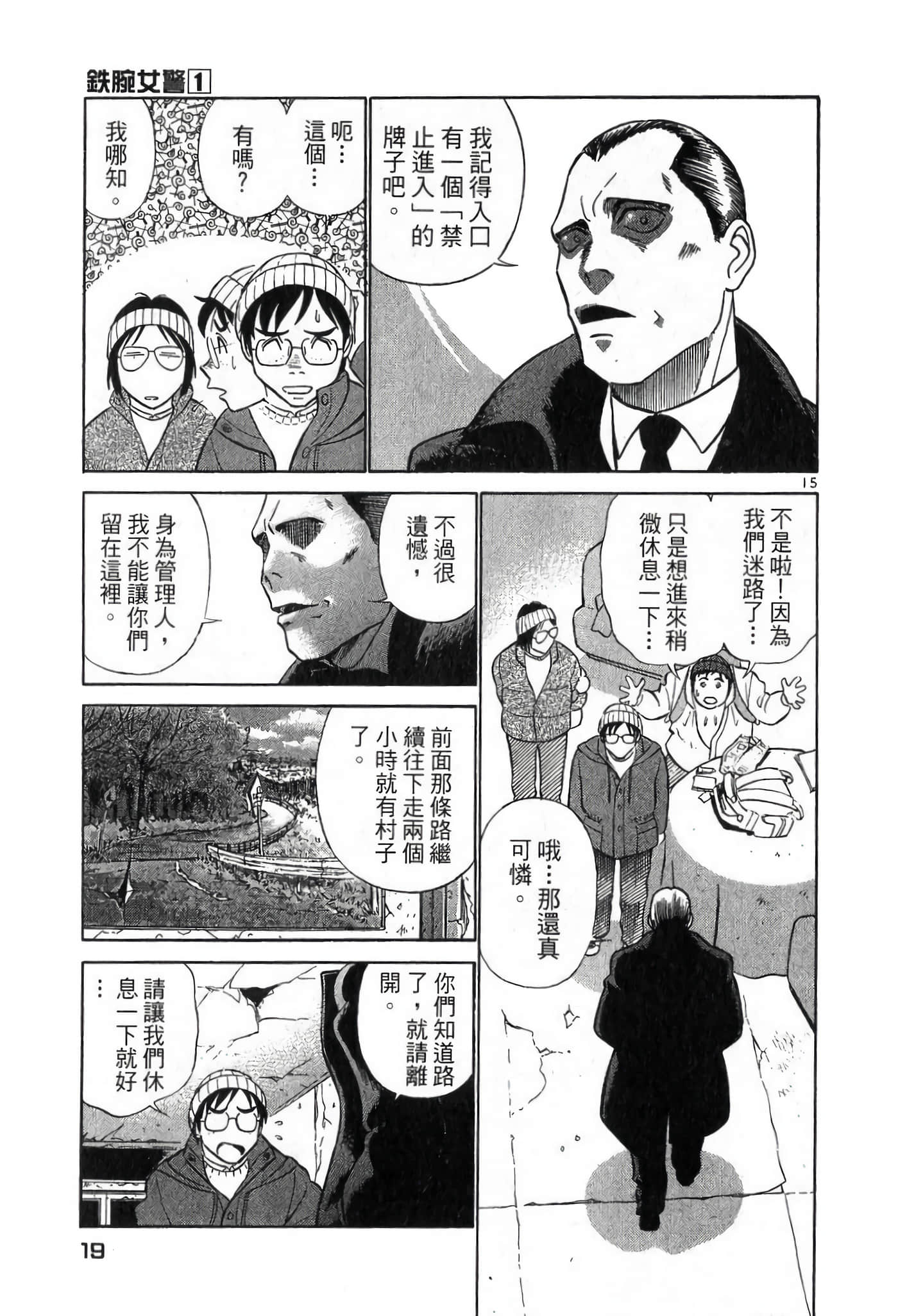 第 19 页