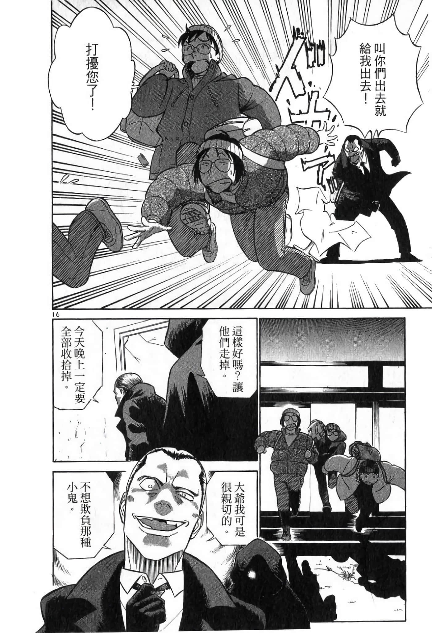 第 20 页